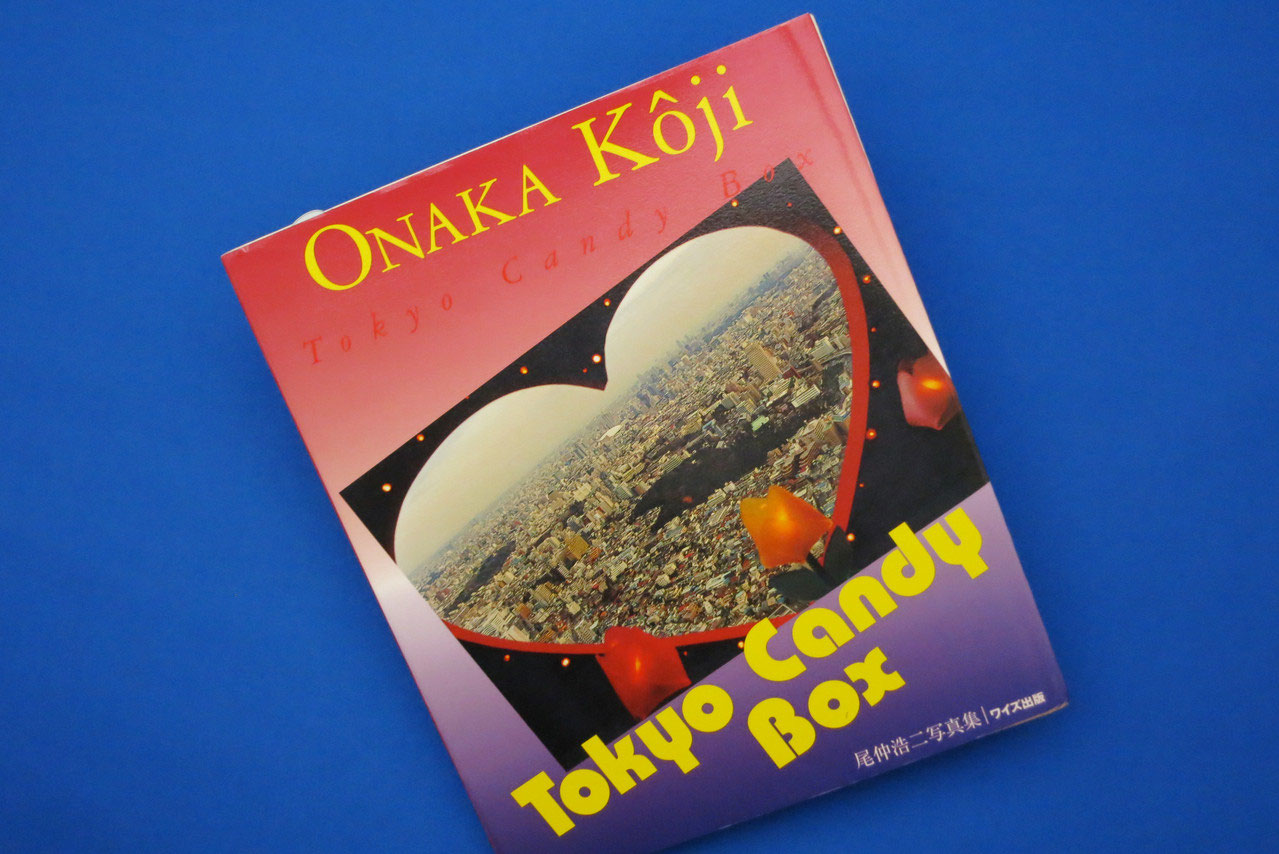 Tokyo candy Box - 尾仲浩二 公式ホームページ