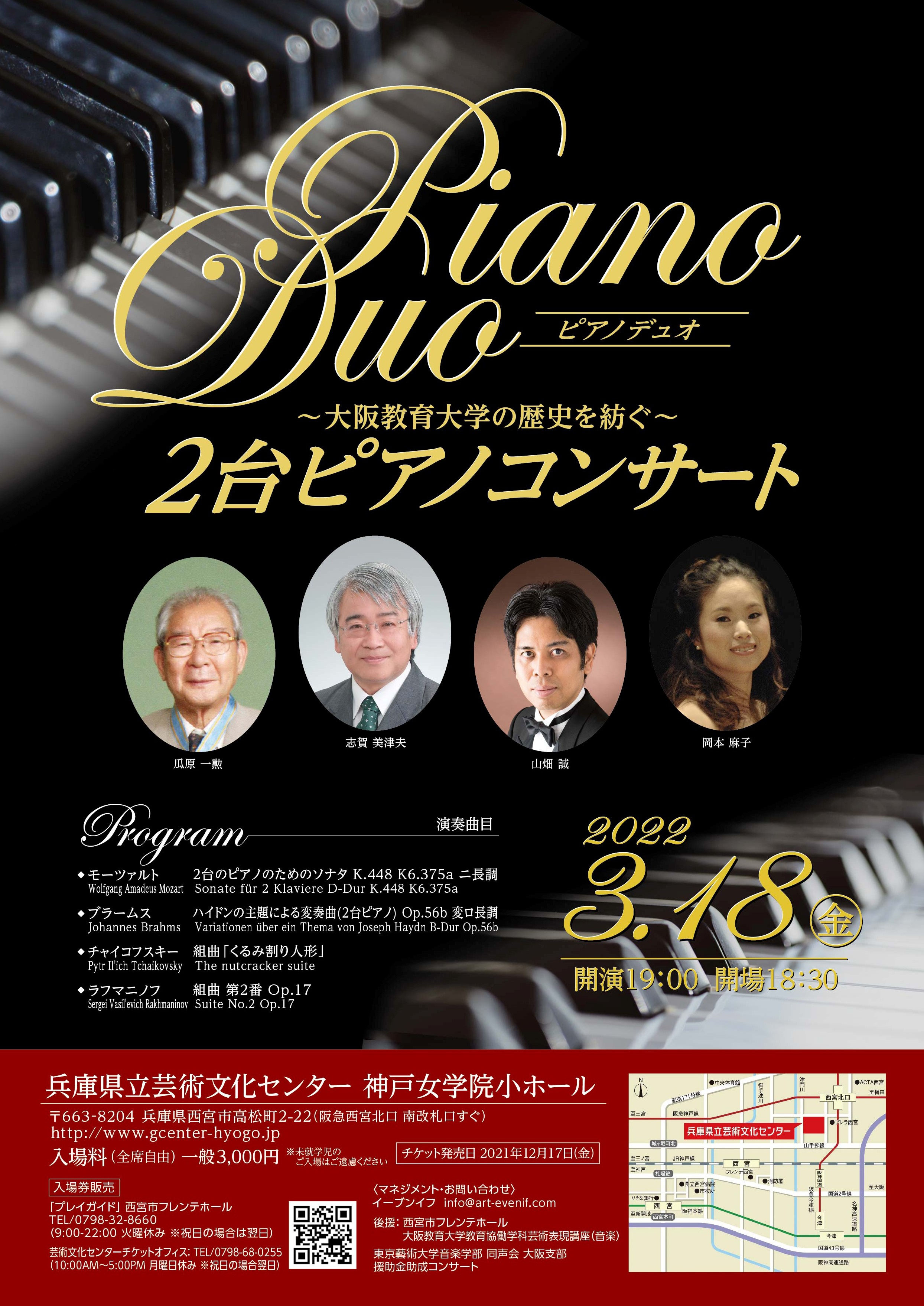 モーツァルト!10/17 大阪 【公式通販】 モーツァルト!10/17 大阪 【公式通販】