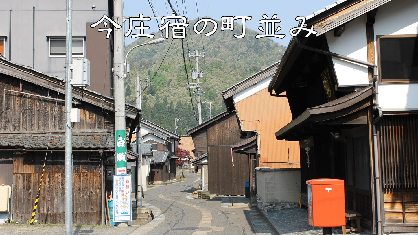 一般社団法人南越前町今庄観光協会