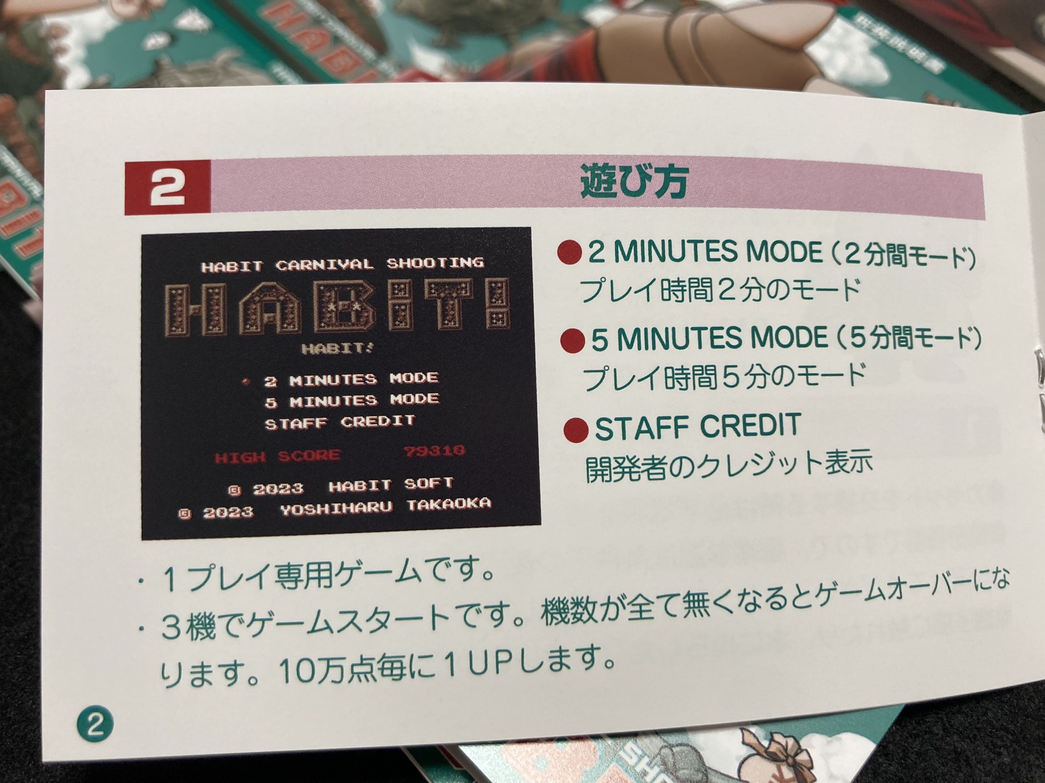 HABiT! - GAMEIMPACT