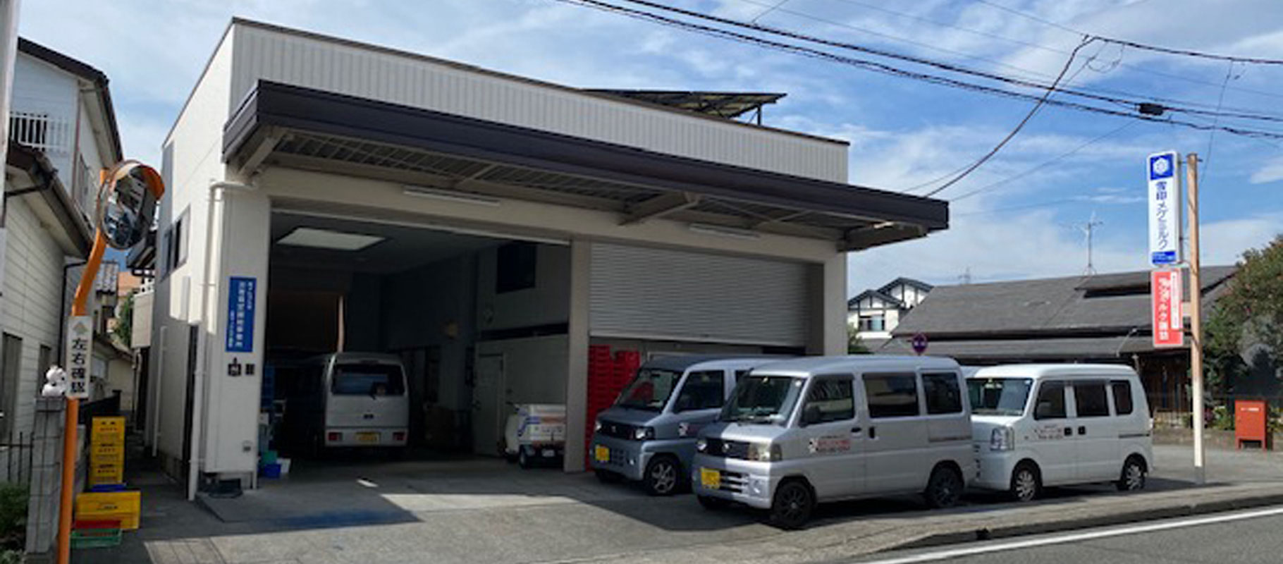 株式会社サンミルク諏訪