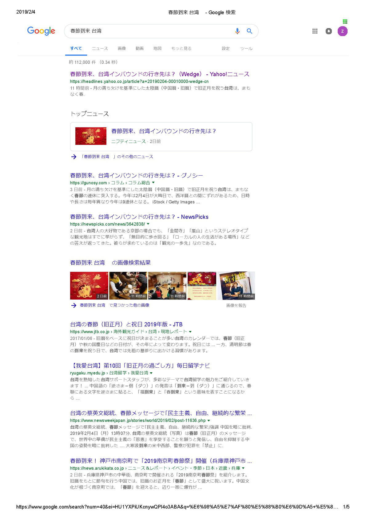 検索結果が酷過ぎてウンザリする件 Googleは検索アルゴリズムを修正してマルチポストを規制すべき 広告 マーケティング研究 Nagoyanz