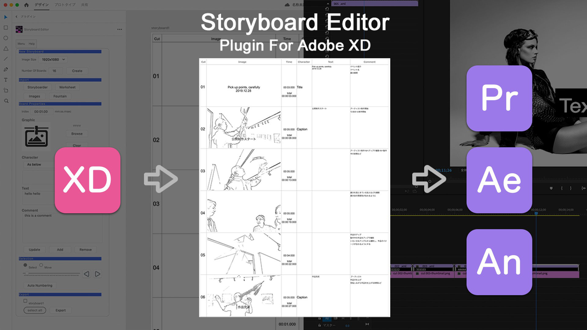Top - Storyboard Editor Plugin For XD