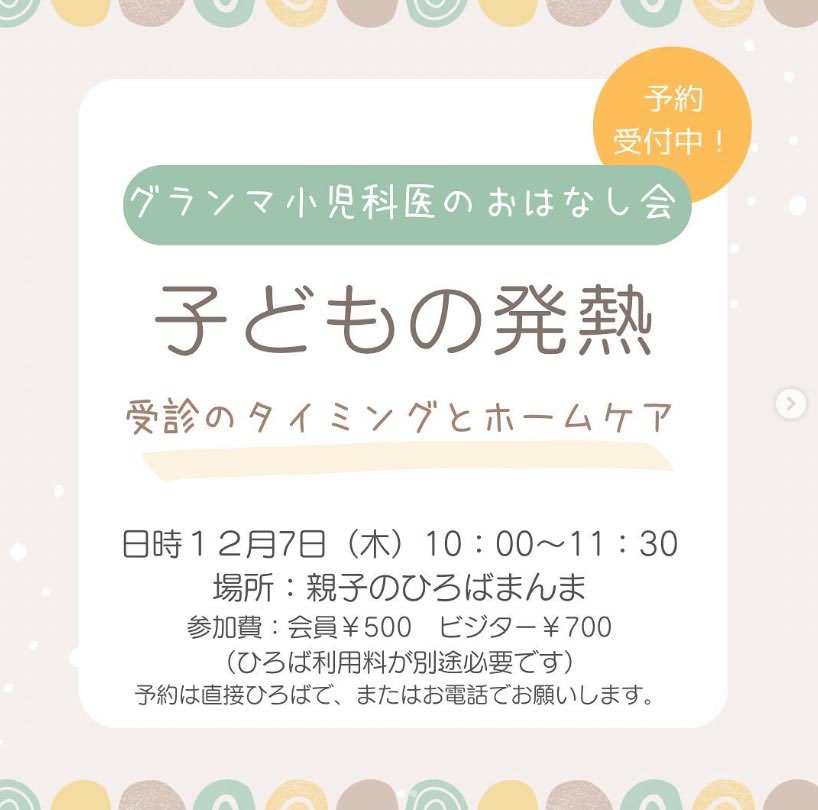 12 7 manmanchi 