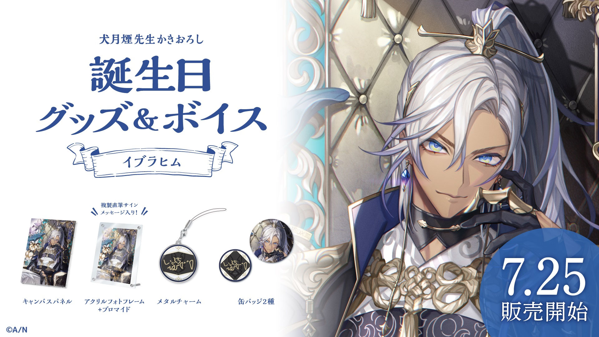 西園チグサ 誕生日 グッズ アクリルパネル 手紙 ブロマイド 西園チグサ