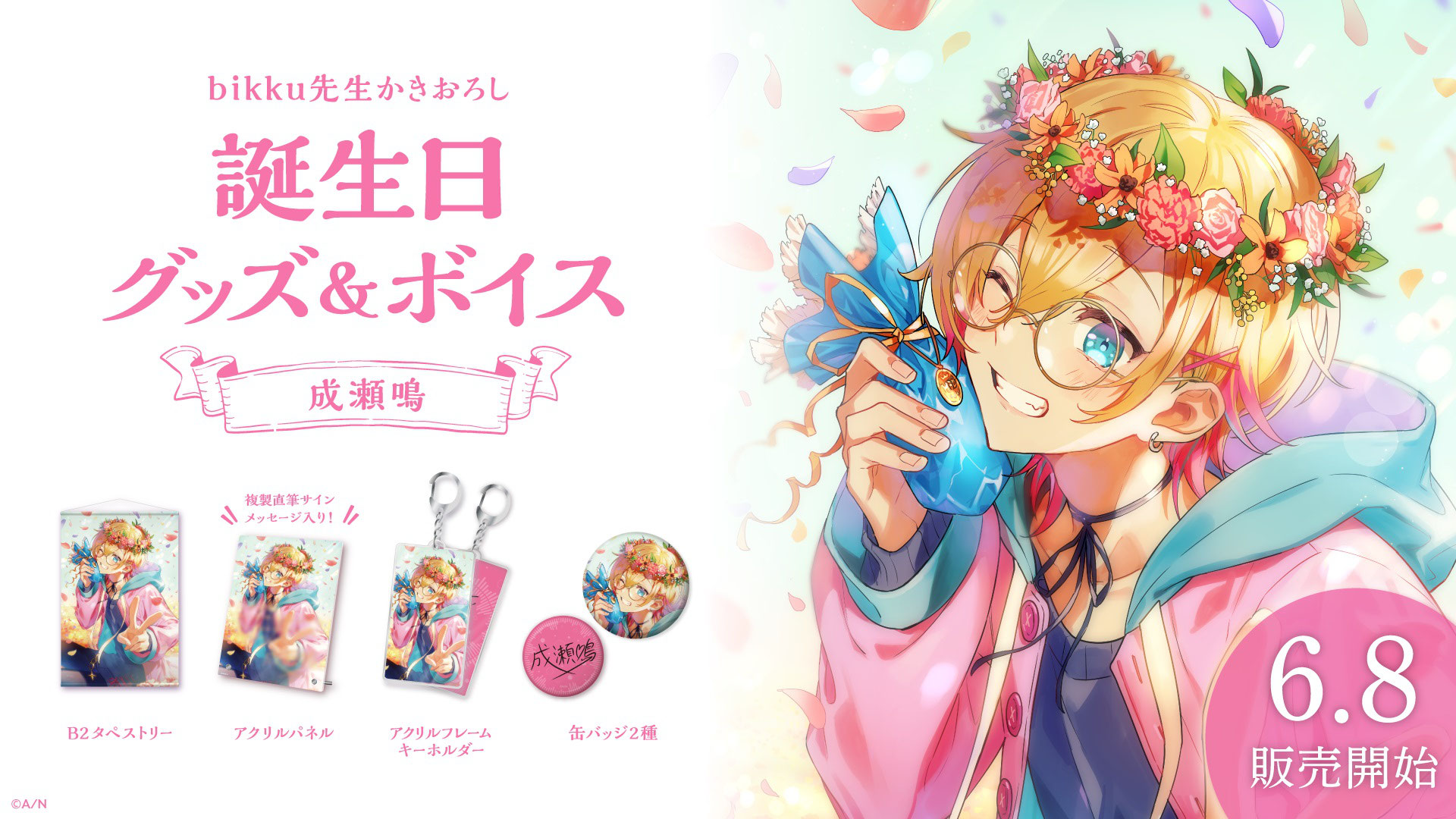 でびでび・でびる　誕生日　アクリルパネル　タペストリー　全力　手紙　ブロマイド でびでび・でびる誕生日グッズ2024｜にじさんじオフィシャルストア