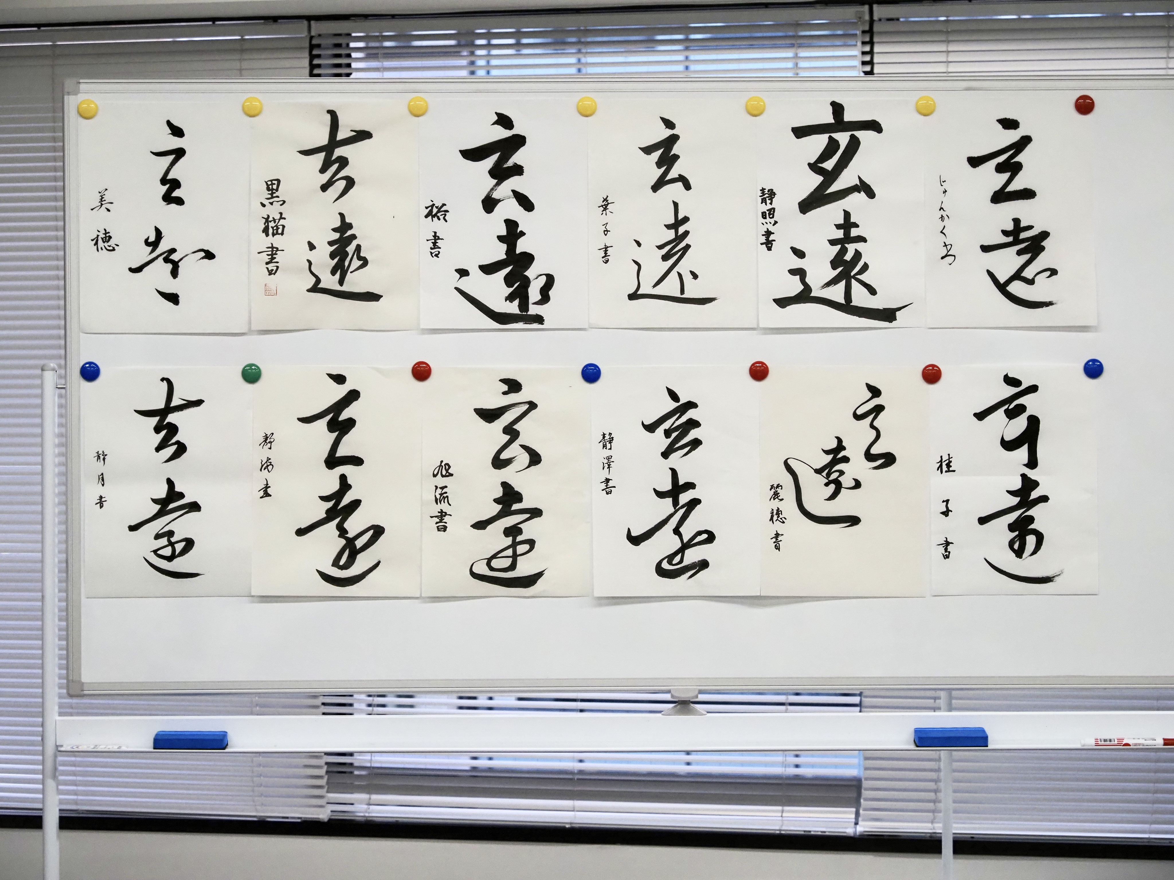 お知らせ - 西東京市の書道教室なら 静芳書塾