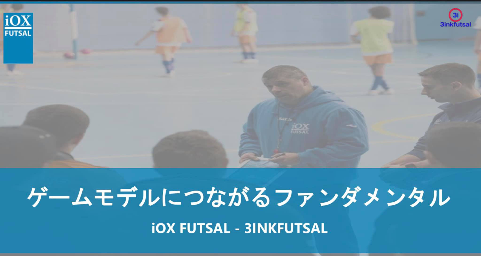 イベント 2020 2021 3inkfutsal ページ イベント 2020 2021 3inkfutsal ページ