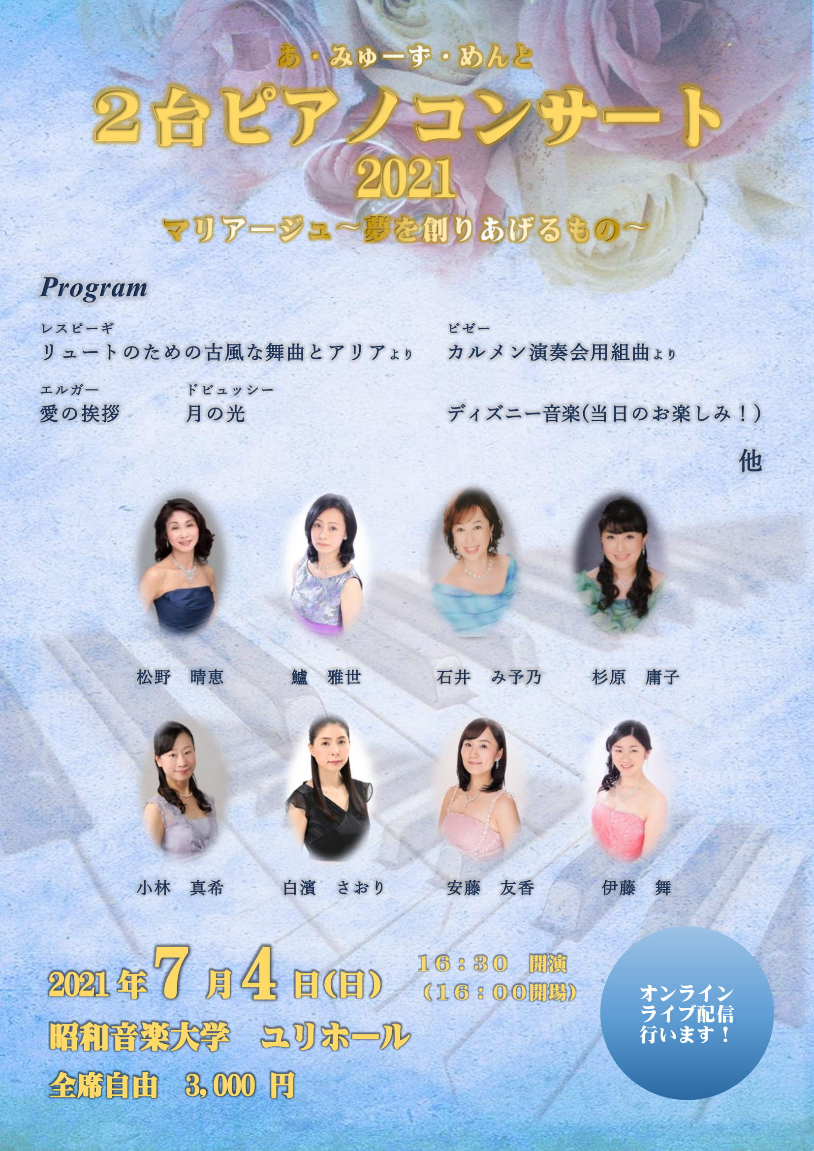 Schedule ピアニスト杉原庸子ウェブサイト