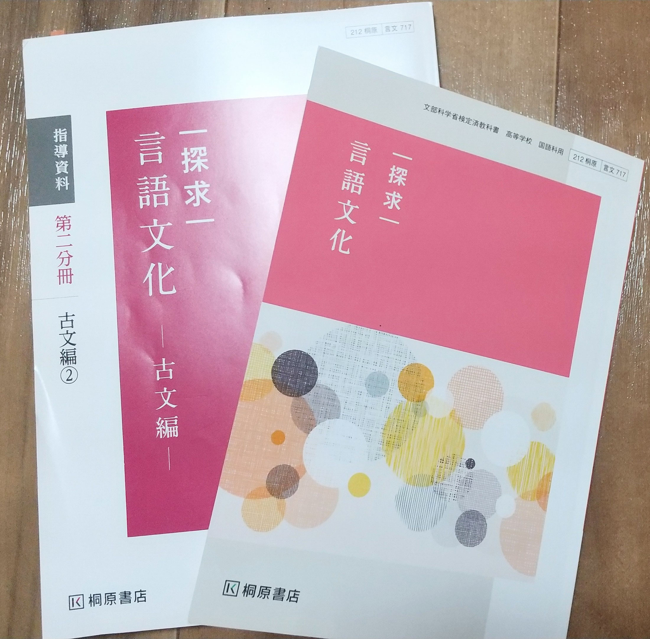 【中古】 文学教材の読み方指導 ３/桐書房 筑摩書房版『論理国語』教科書ガイド (教科書関連) | 翔文社編集
