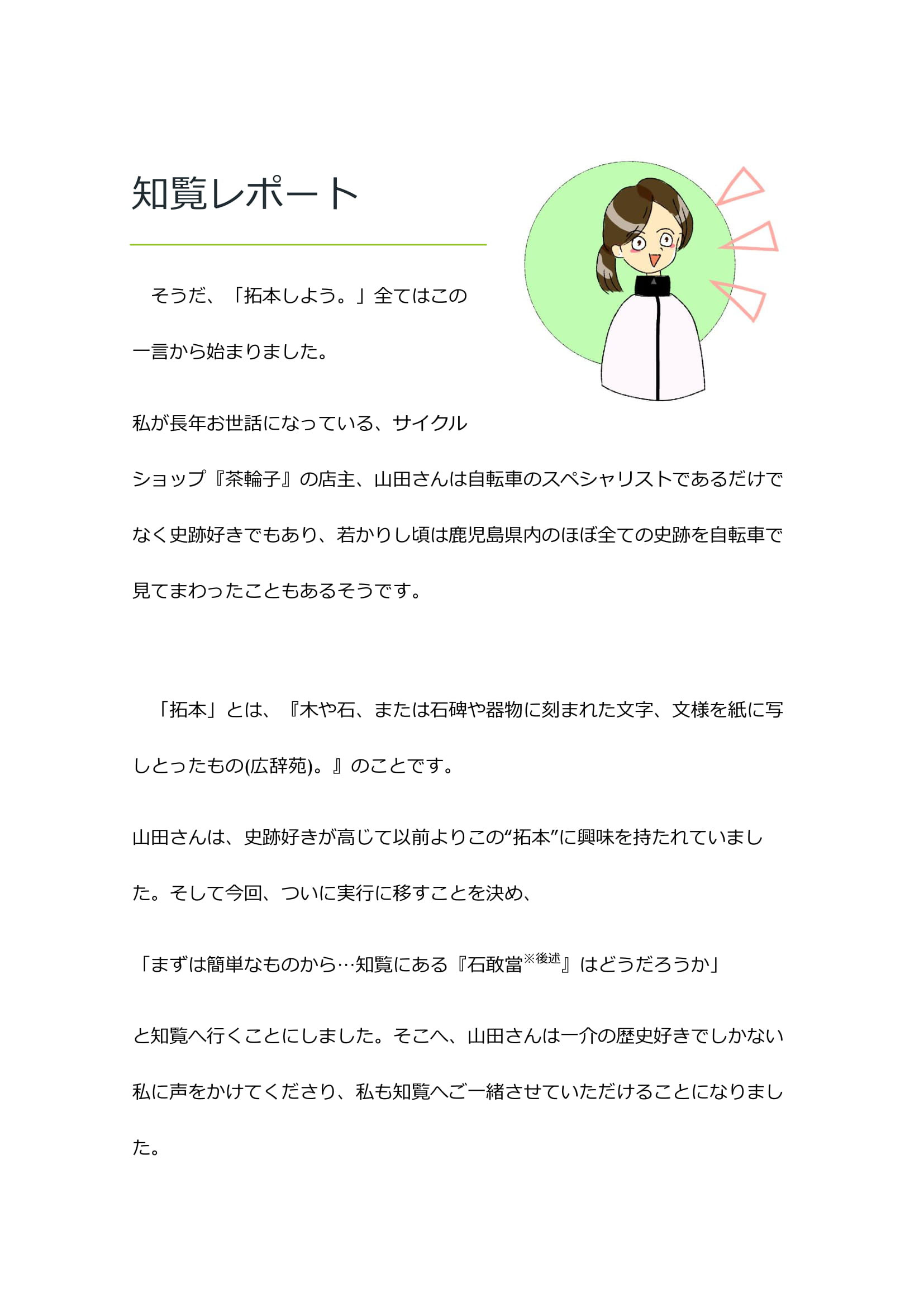 Risa 1 サイクルショップ 茶輪子 Risa 1 サイクルショップ 茶輪子