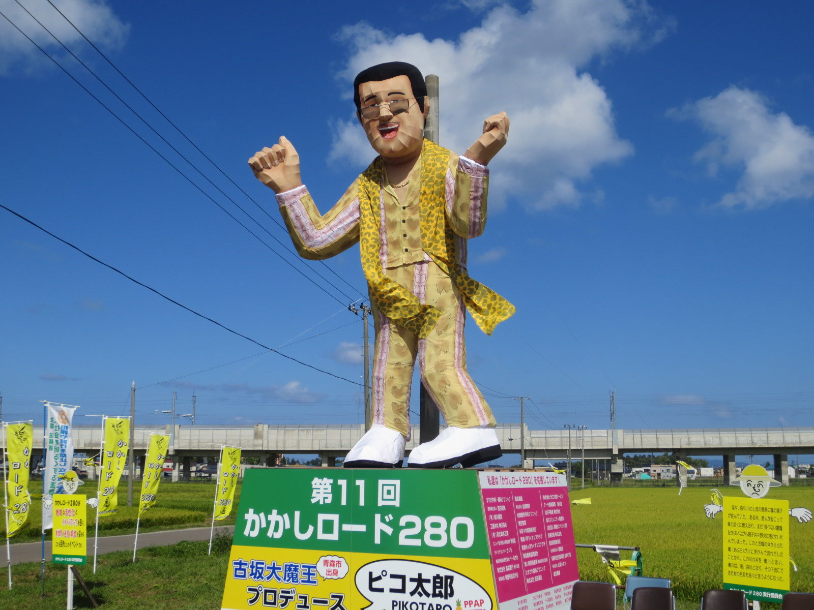 かかしロード280(あぶらかわ商店会) - 青森商店街連盟