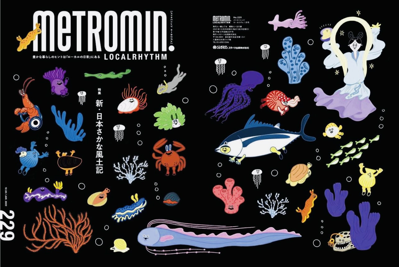 竹内恵子先生のアート本まとめ 月刊マンガ少年別冊 地球へ （竹内恵子）1977年9月1日号 - メルカリ