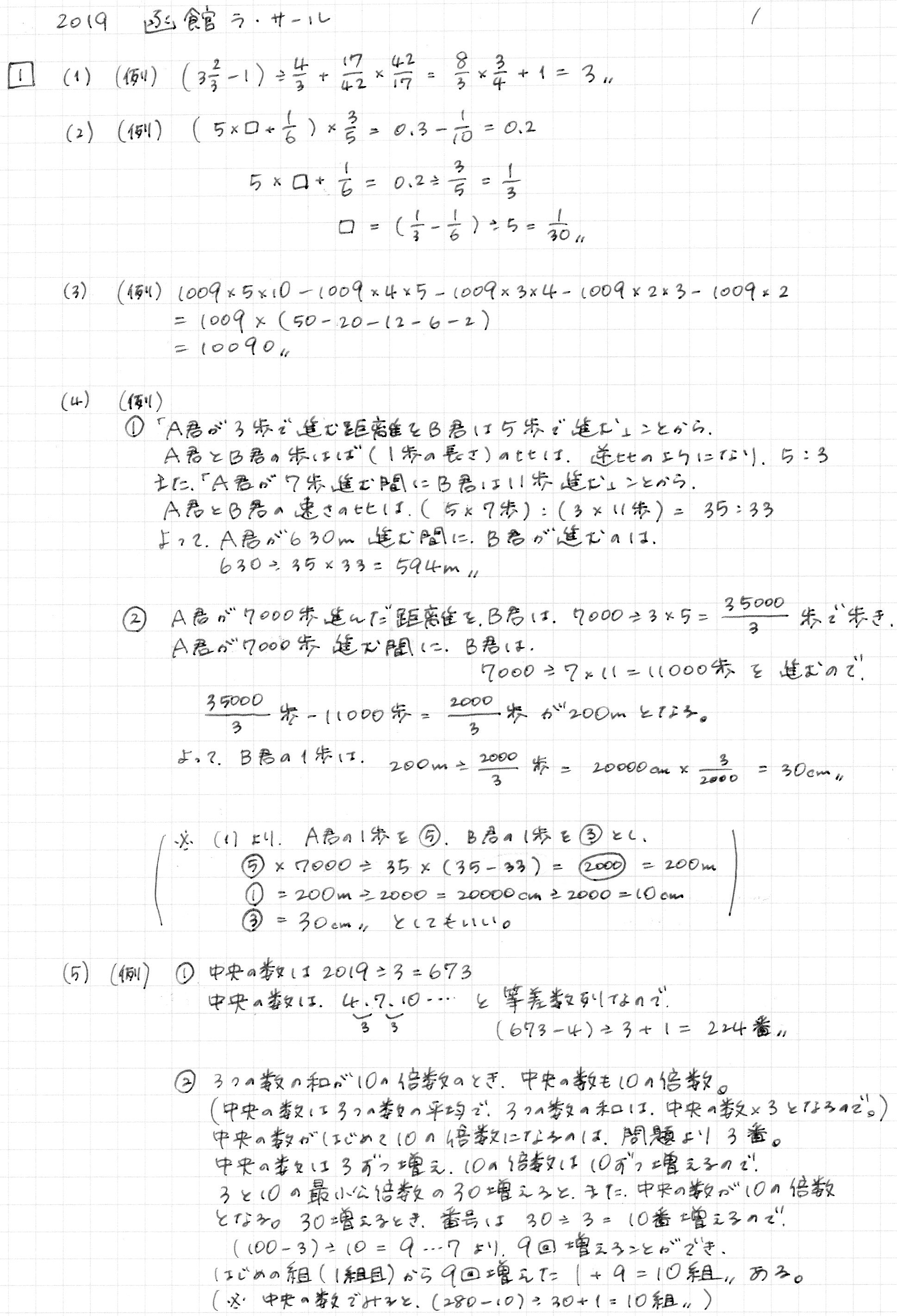 函館ラ・サール中学校 H30年度用 過去5年分収録 (中学別入試問題シリーズX1) [単行本] 東京学参 編集部 函館ラ・サール中学校 H30年度用 過去5年分収録 (中学別入試問題