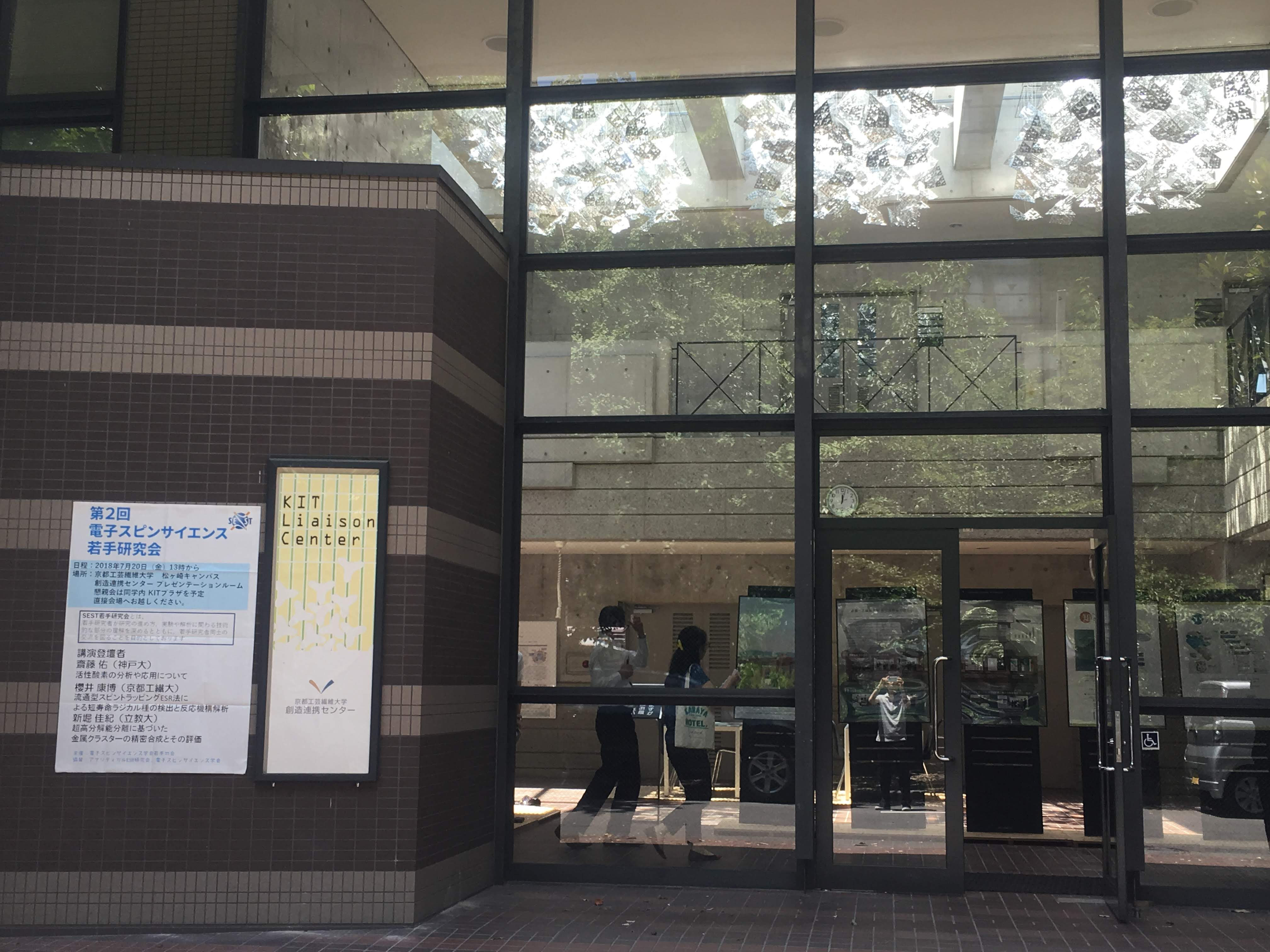 R2photo Sest若手の会ホームページ