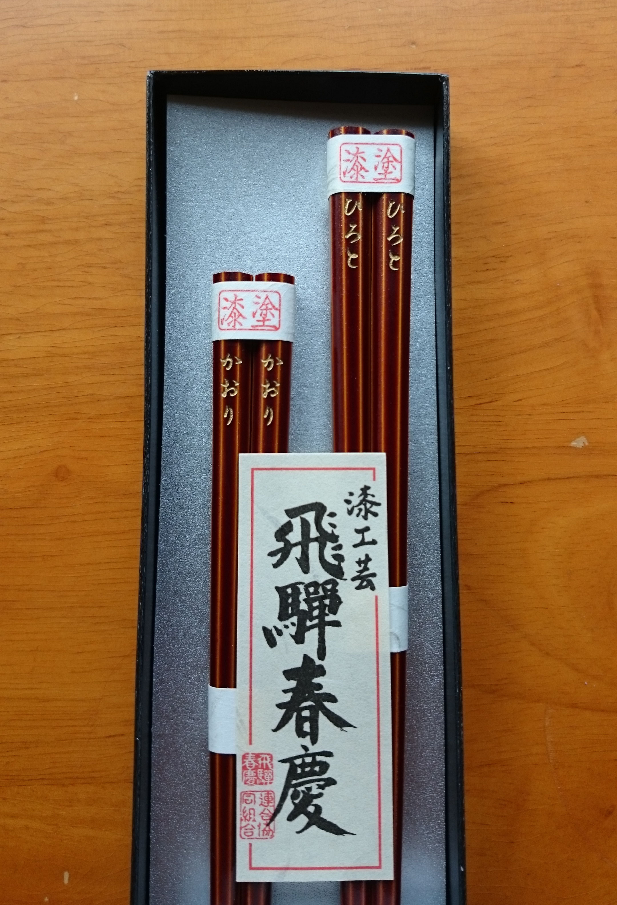 gingamさま専用　ハンドメイド　名入れおはし 楽天市場】【10膳以上で500円】 名入れ 箸 一膳から名入れOK 名