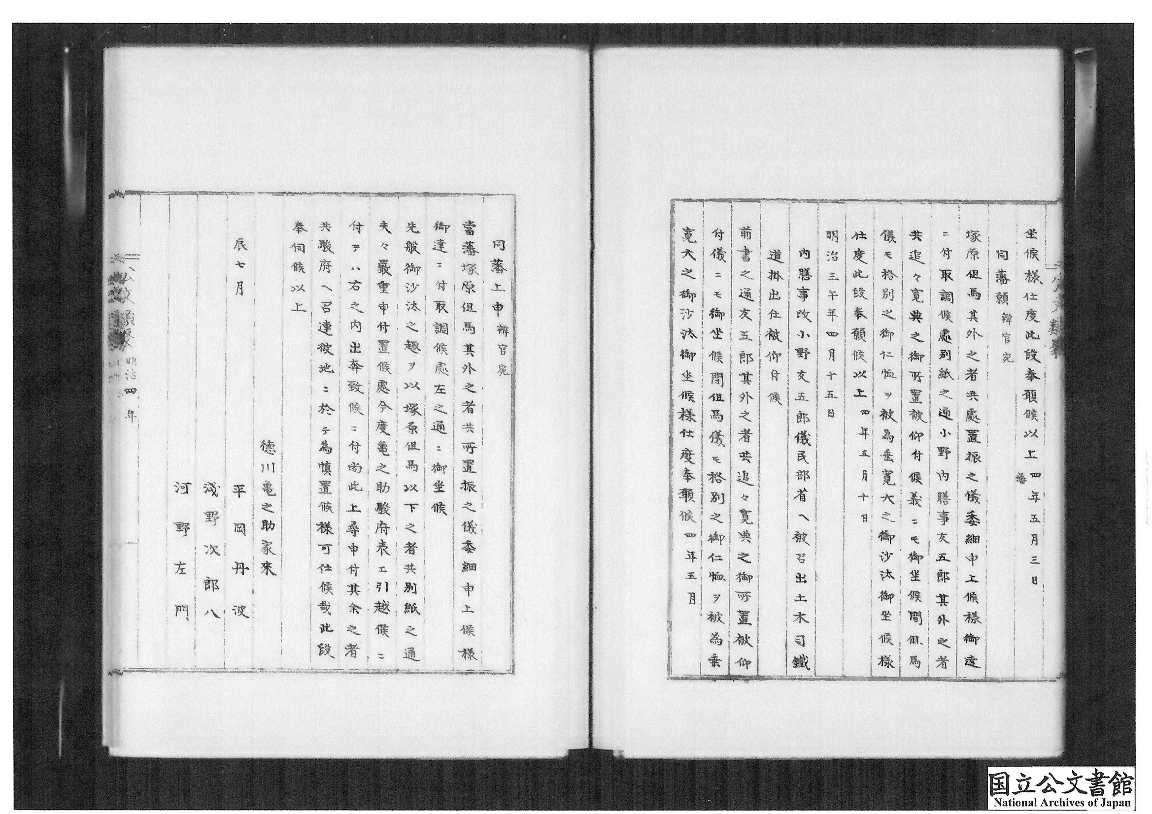 武田昌次は幕臣塚原但馬守昌義 - history38 ページ! 武田昌次は幕臣塚原但馬守昌義 - history38 ページ!