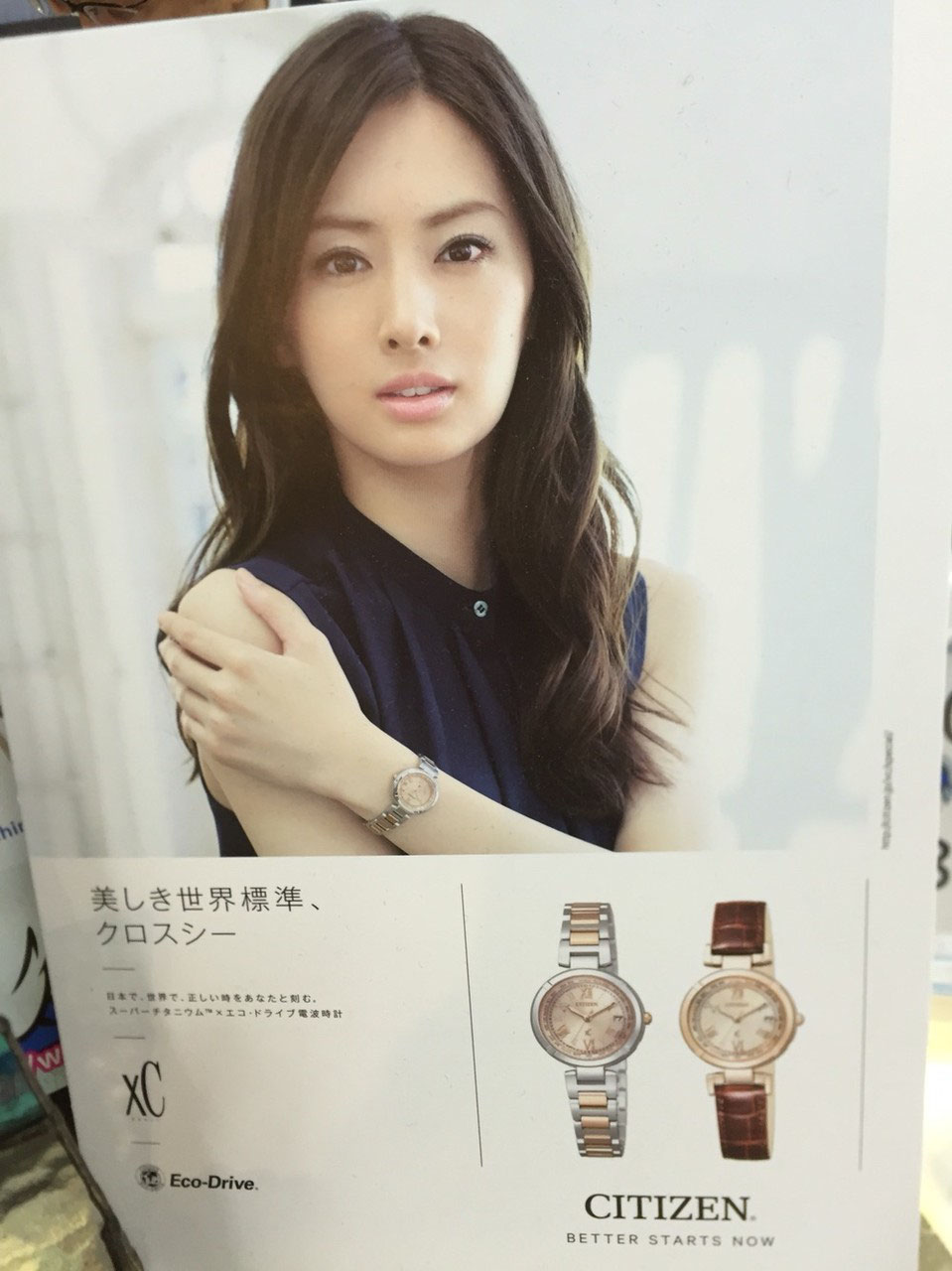 CITIZEN XC 北川景子さんポスター - メルカリ