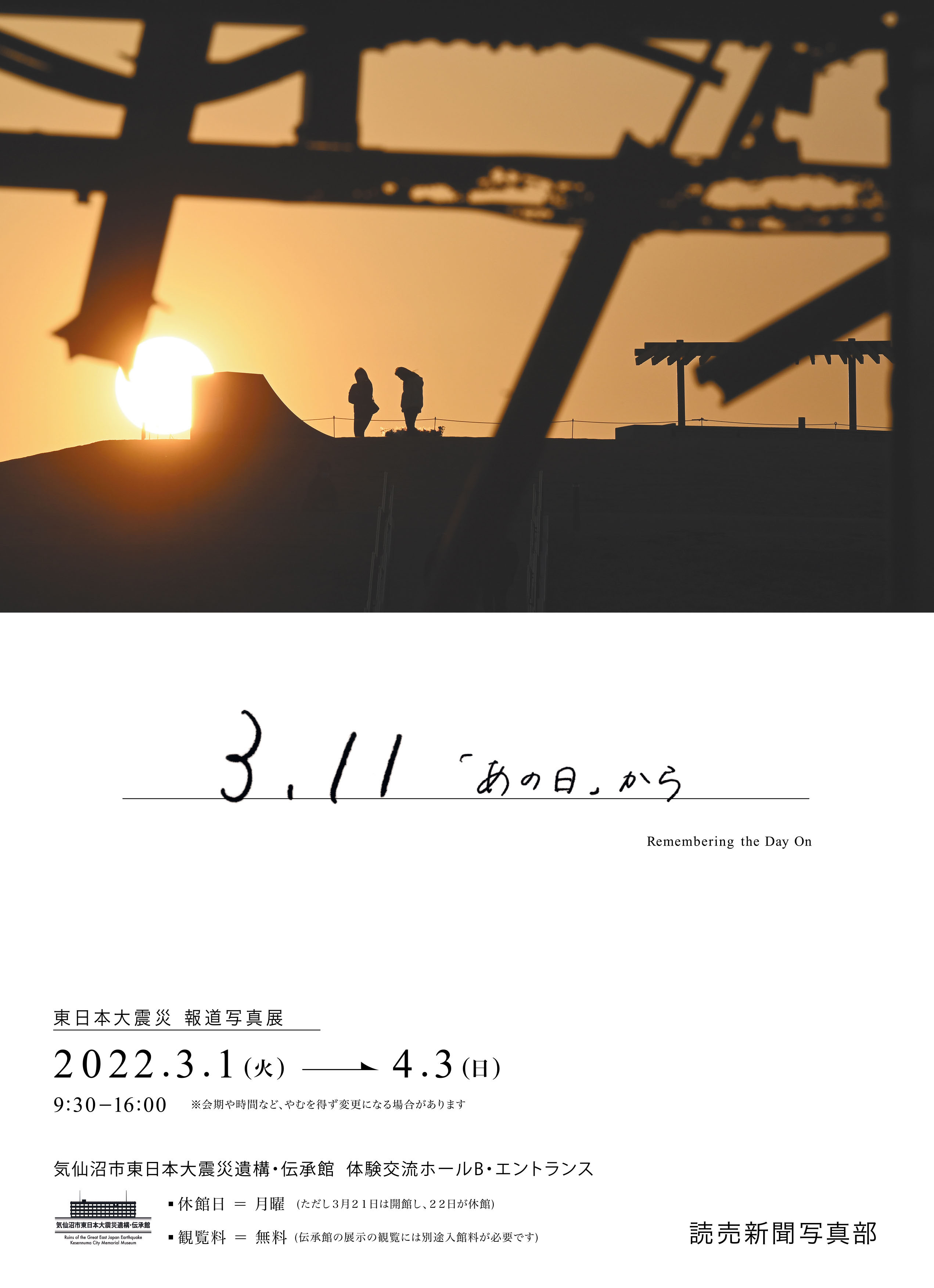 東日本大震災合同調査報告  都市計画編 /日本都市計画学会/東日本大震災合同調査報告書編集委員会（単行本） 東日本大震災合同調査報告 (都市計画編) | 東日本大震災合同調査