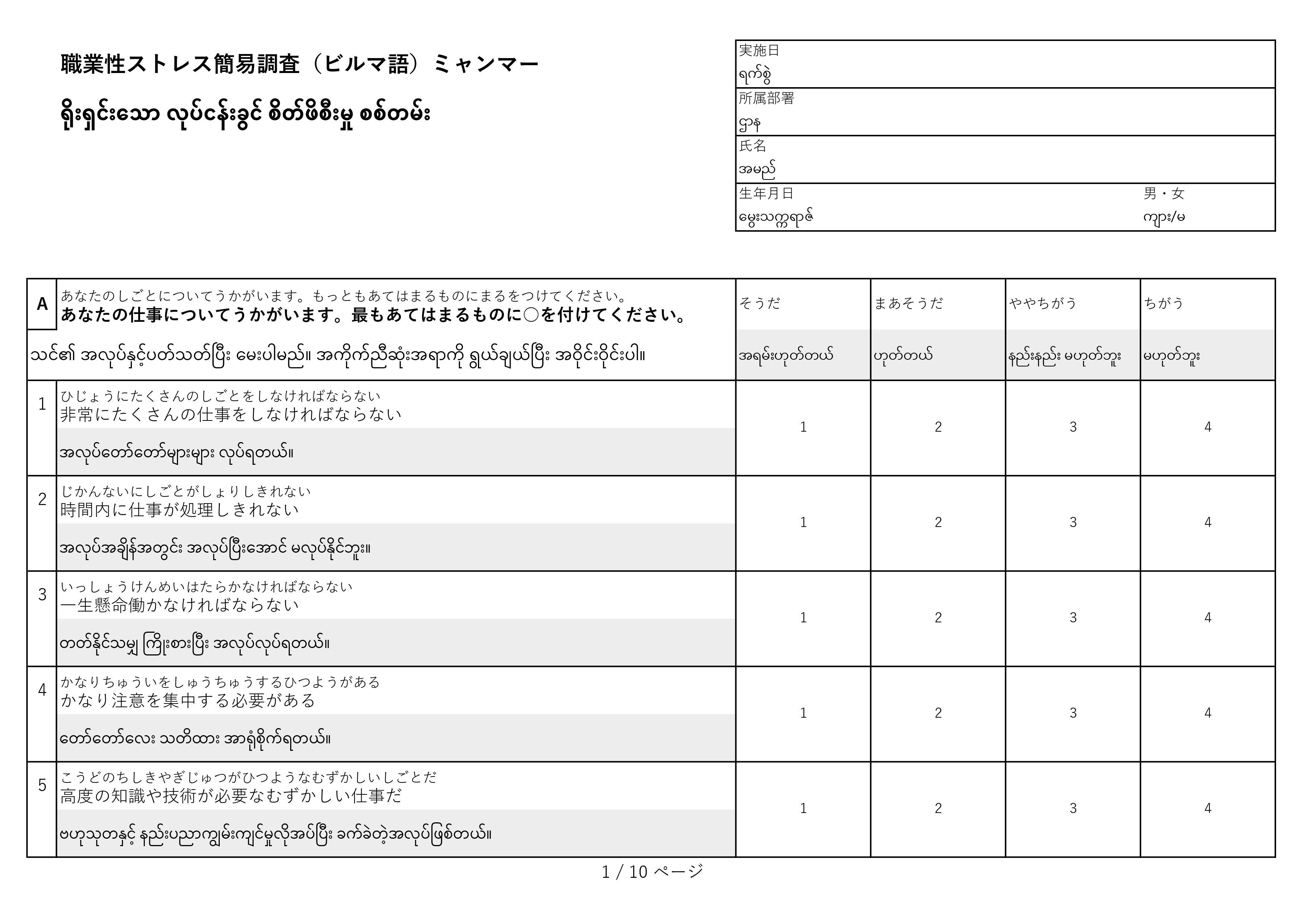 現代ビルマ(ミャンマー)語文法 現代ビルマ語文法 ミャンマー語