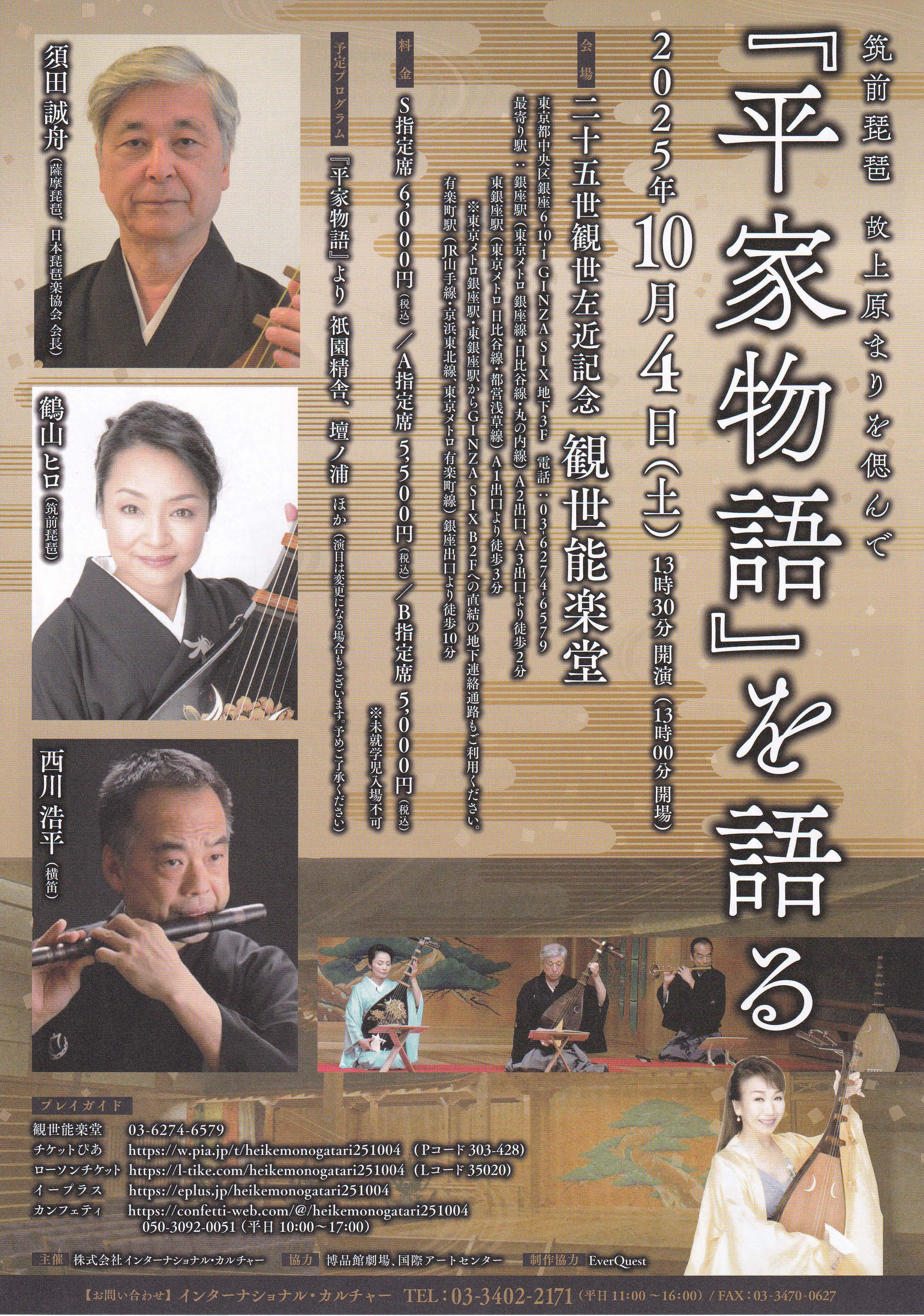 橘 旭翁 作譜28部 鳳が如く～祭り～：樽屋雅徳 [吹奏楽スコア] - フォスター