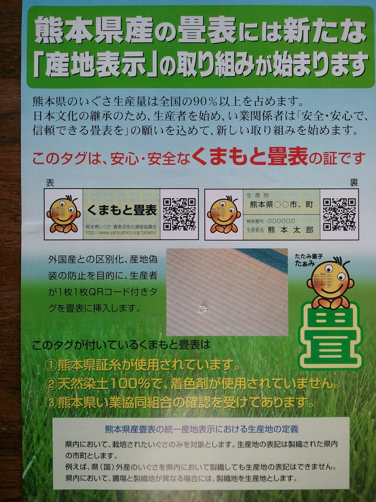 本畳　確認用です 本畳確認用です