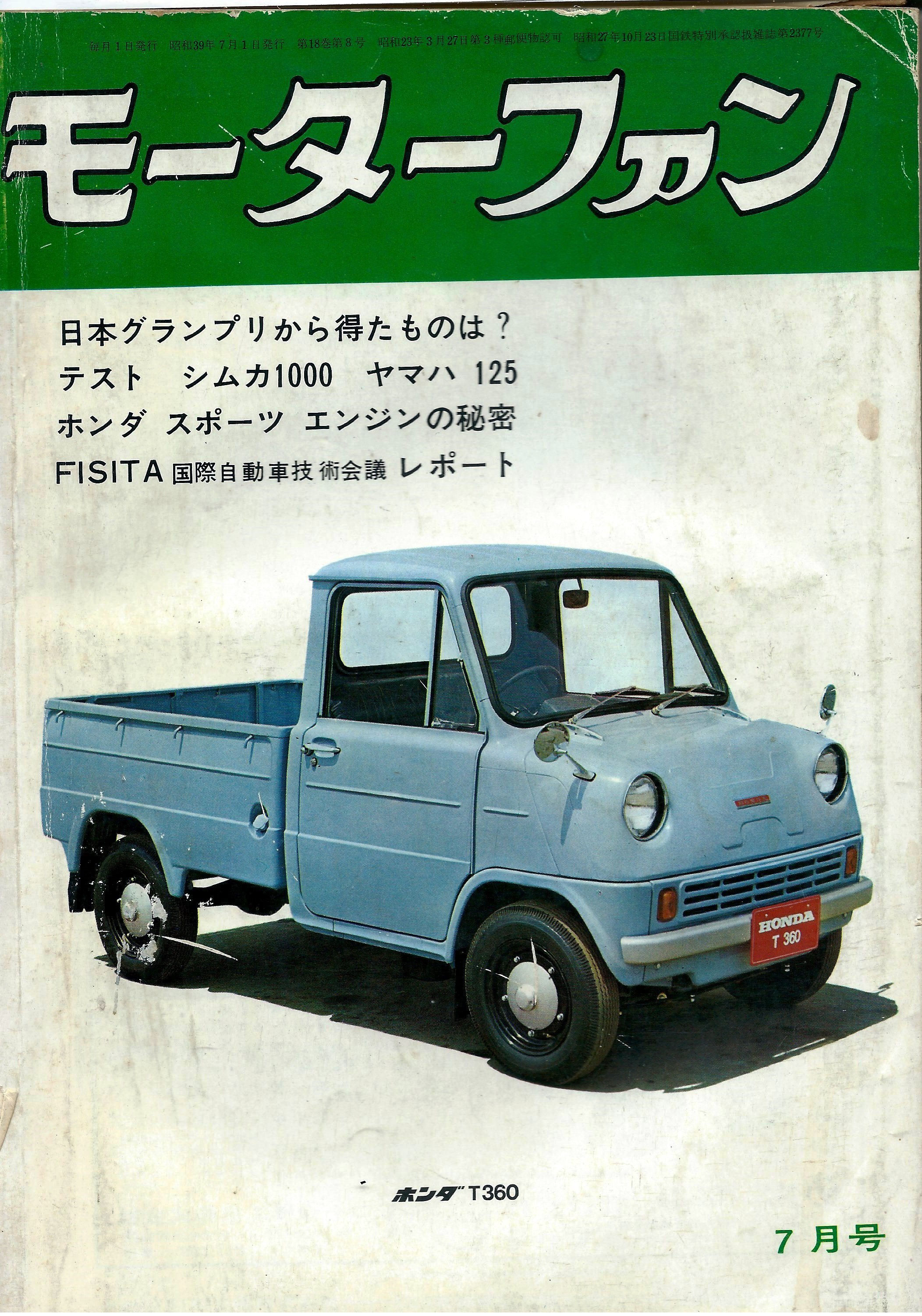自動車工学38年9月 S Seibi ページ 自動車工学38年9月 S Seibi ページ