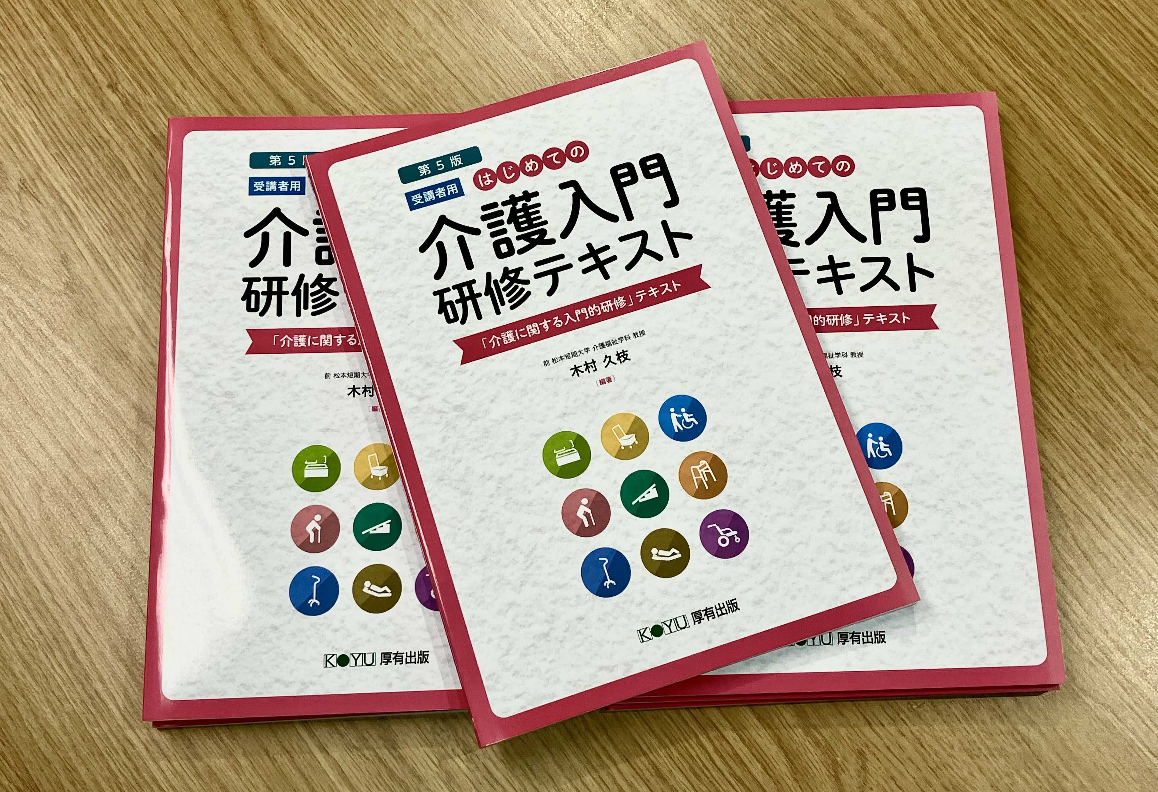 介護福祉 関連書籍　専門書　参考書　8冊セット 介護福祉 関連書籍 専門書 参考書 8冊セット 介護福祉 関連書籍専門