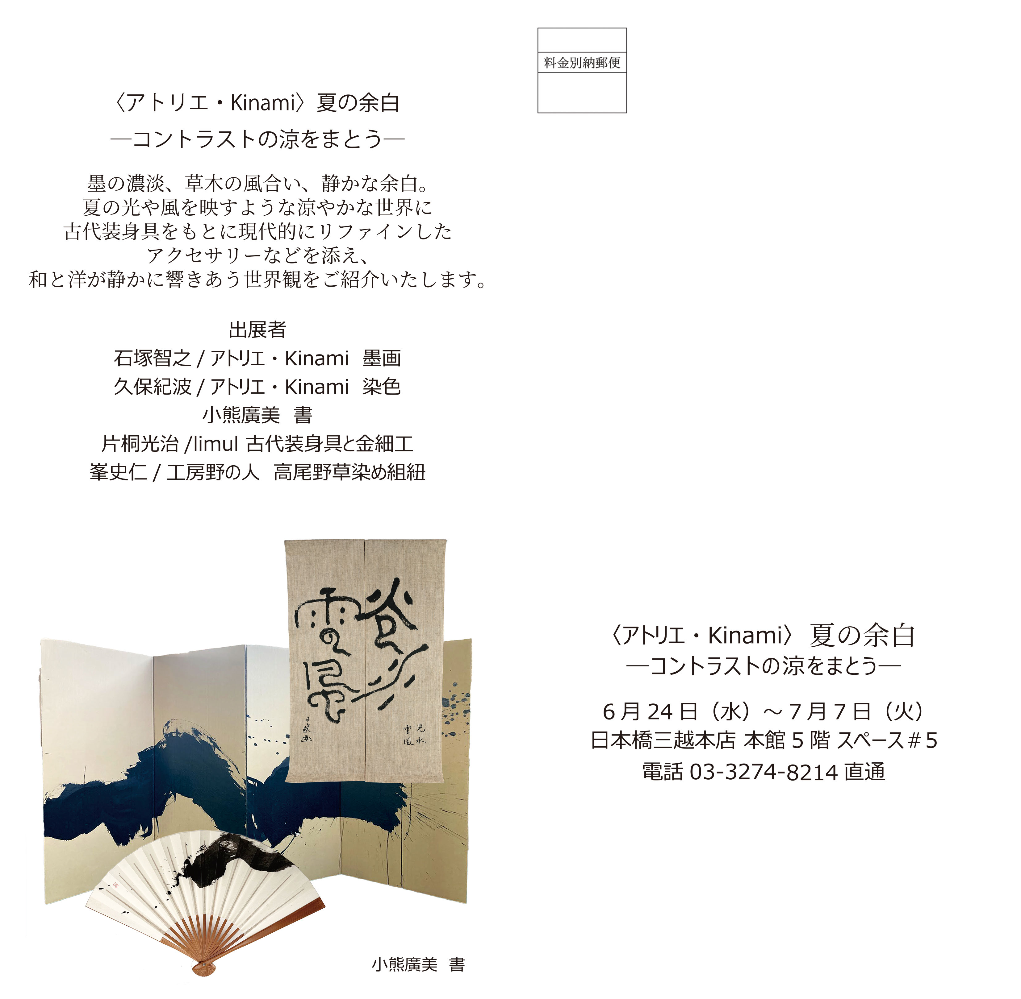 アトリエKinami 石塚智之　諺いろは歌留多　二集　猫　ネコ　墨絵　日本画 扇子の企画、墨染、墨絵を制作する工房です - アトリエ・Kinami