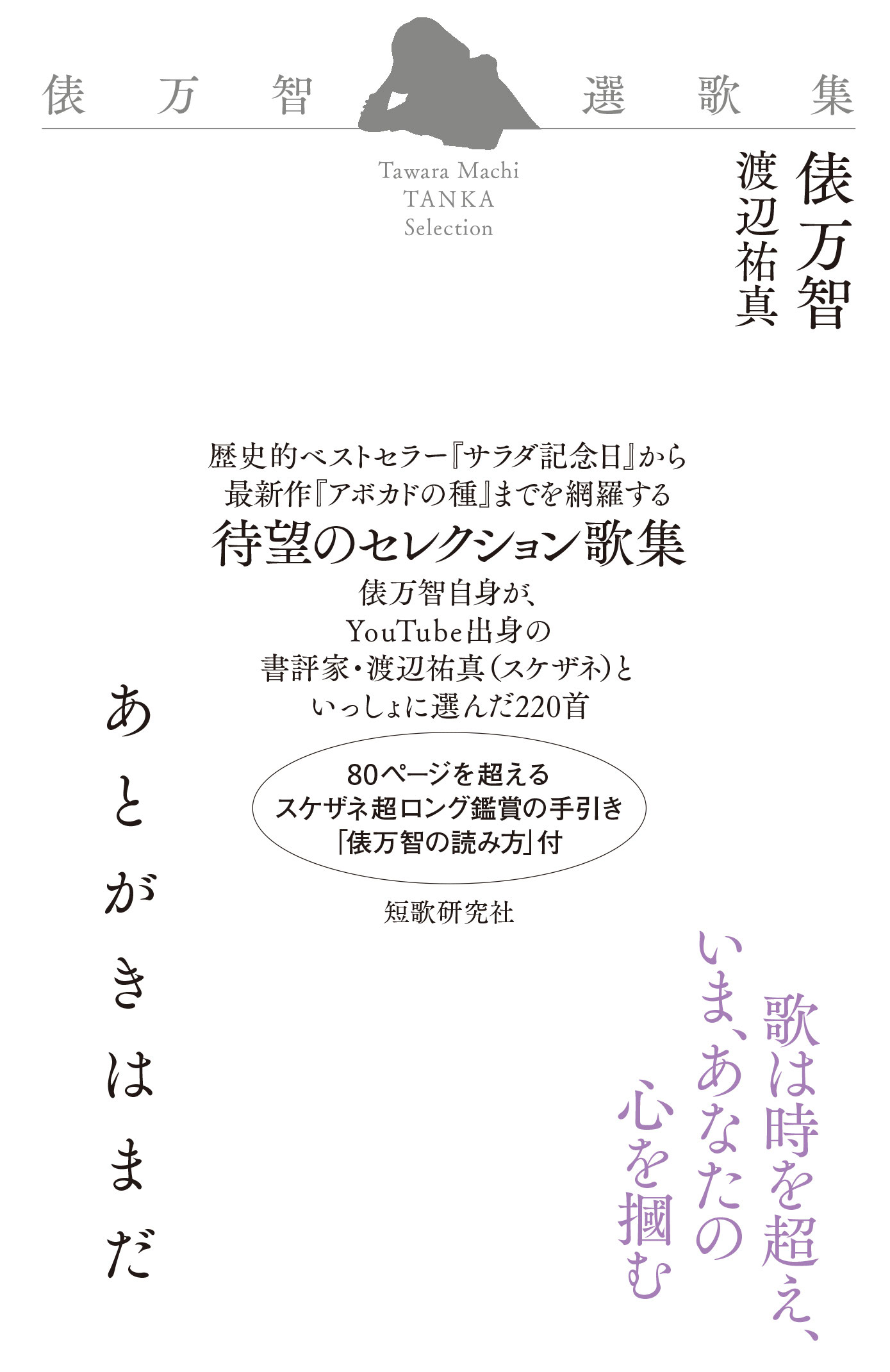 短歌研究 2022年 07 月号 |本 | 通販 | Amazon