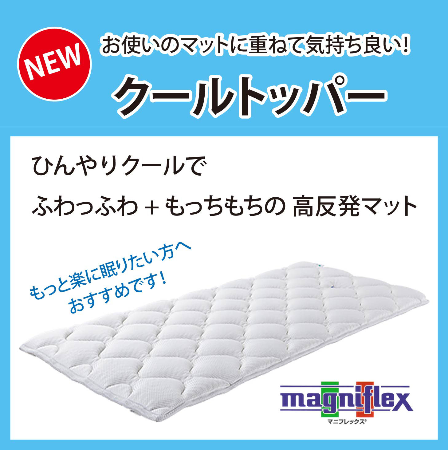 ホーム - 九州最大級のマニフレックス福岡「スリープキューブ和
