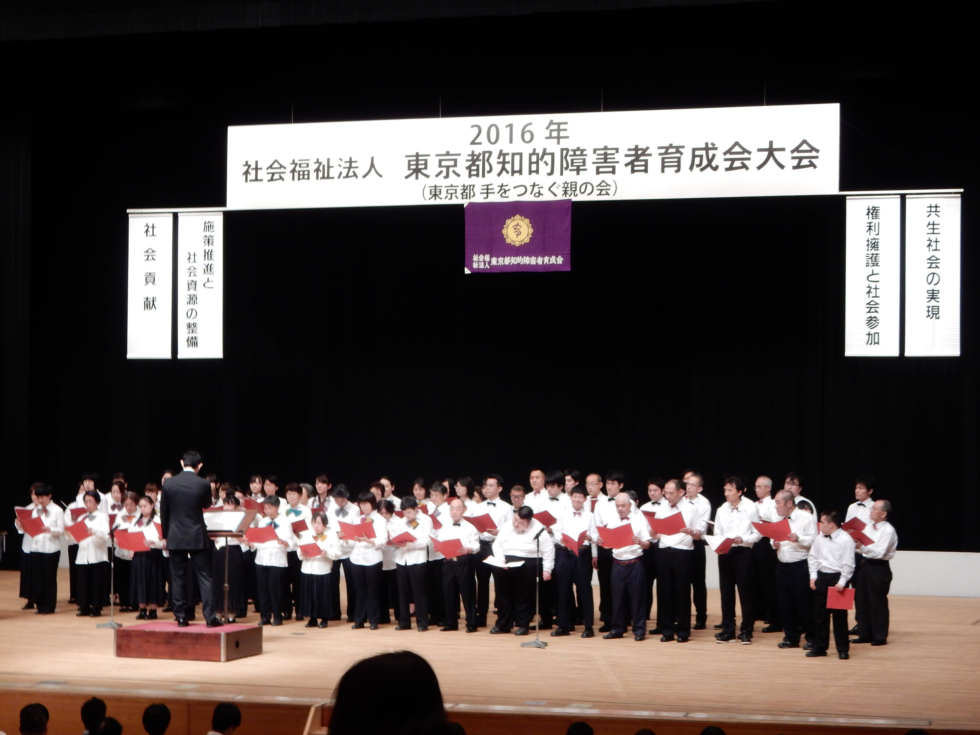 東京都育成会大会に参加しました 新宿 Oyanokai Tanashi ページ
