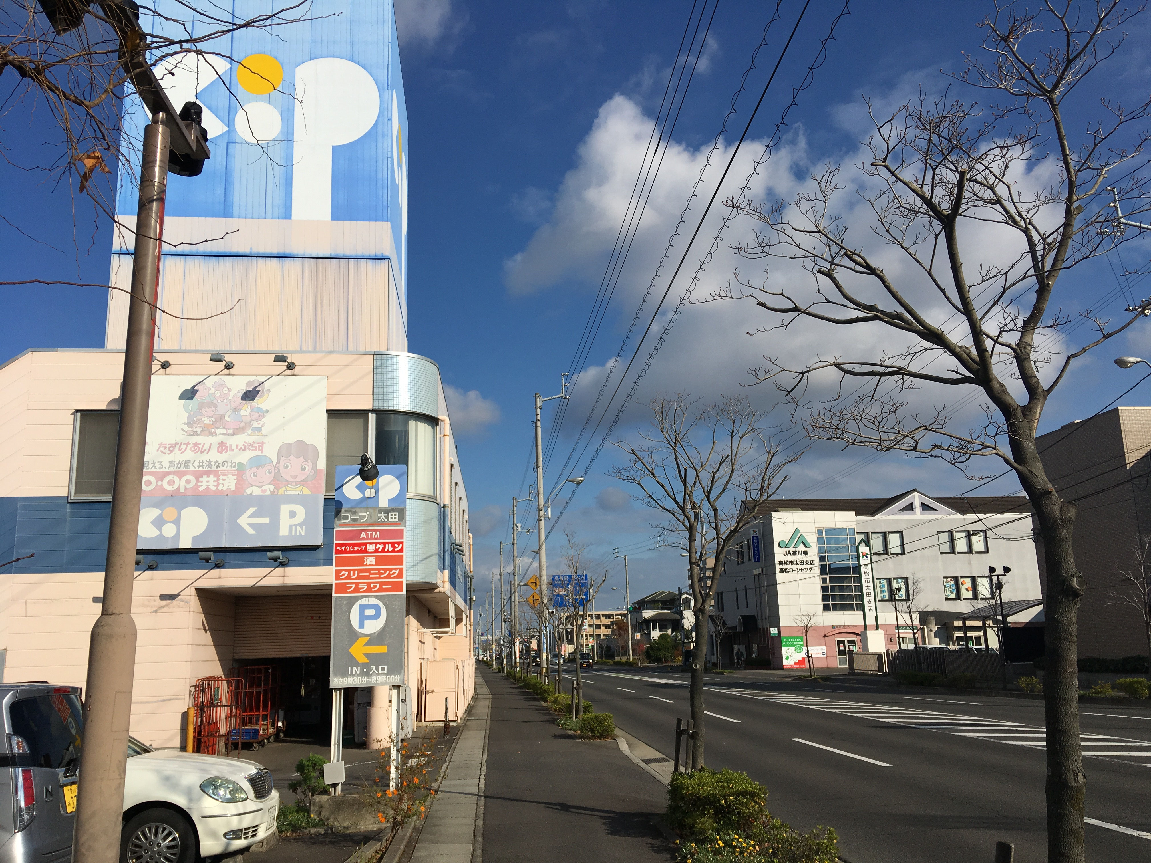 高松 の行政書士 阿野元三 高松市 高齢者 困りごと相談室