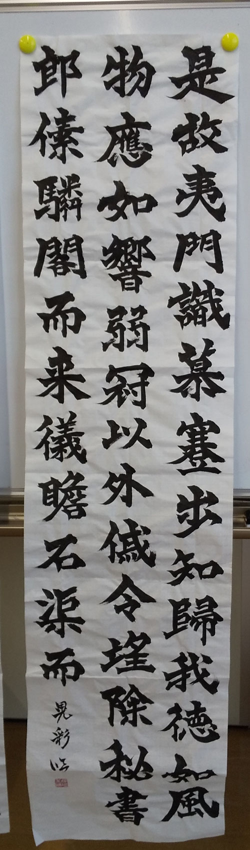 謙慎書道会展に向けてのレッスン開始!! 書道・習字教室 寿泉 謙慎書道会展に向けてのレッスン開始!! 書道・習字教室 寿泉