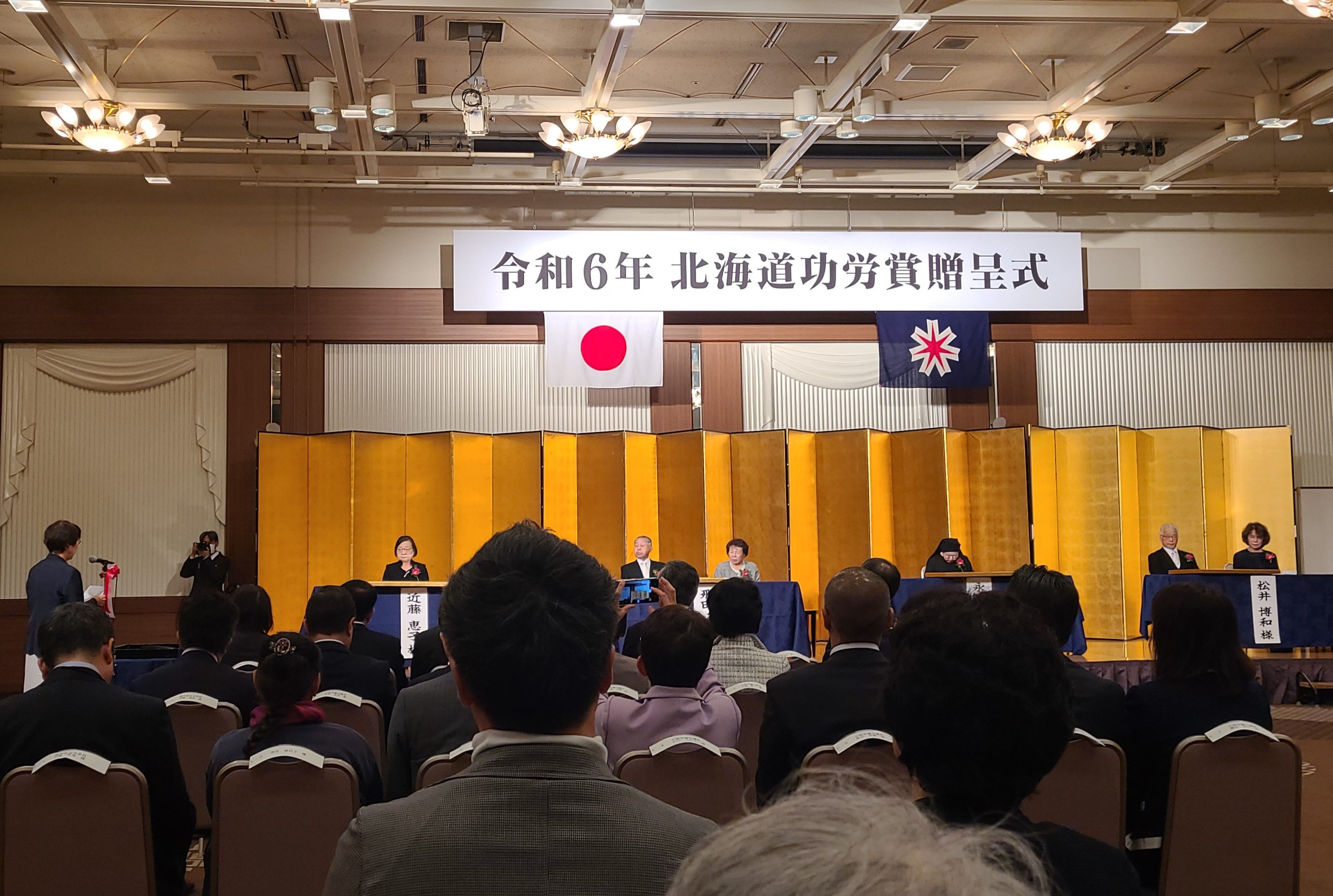 令和6年北海道功労賞贈呈式が執り行われ、近藤が表彰されました！ - DV