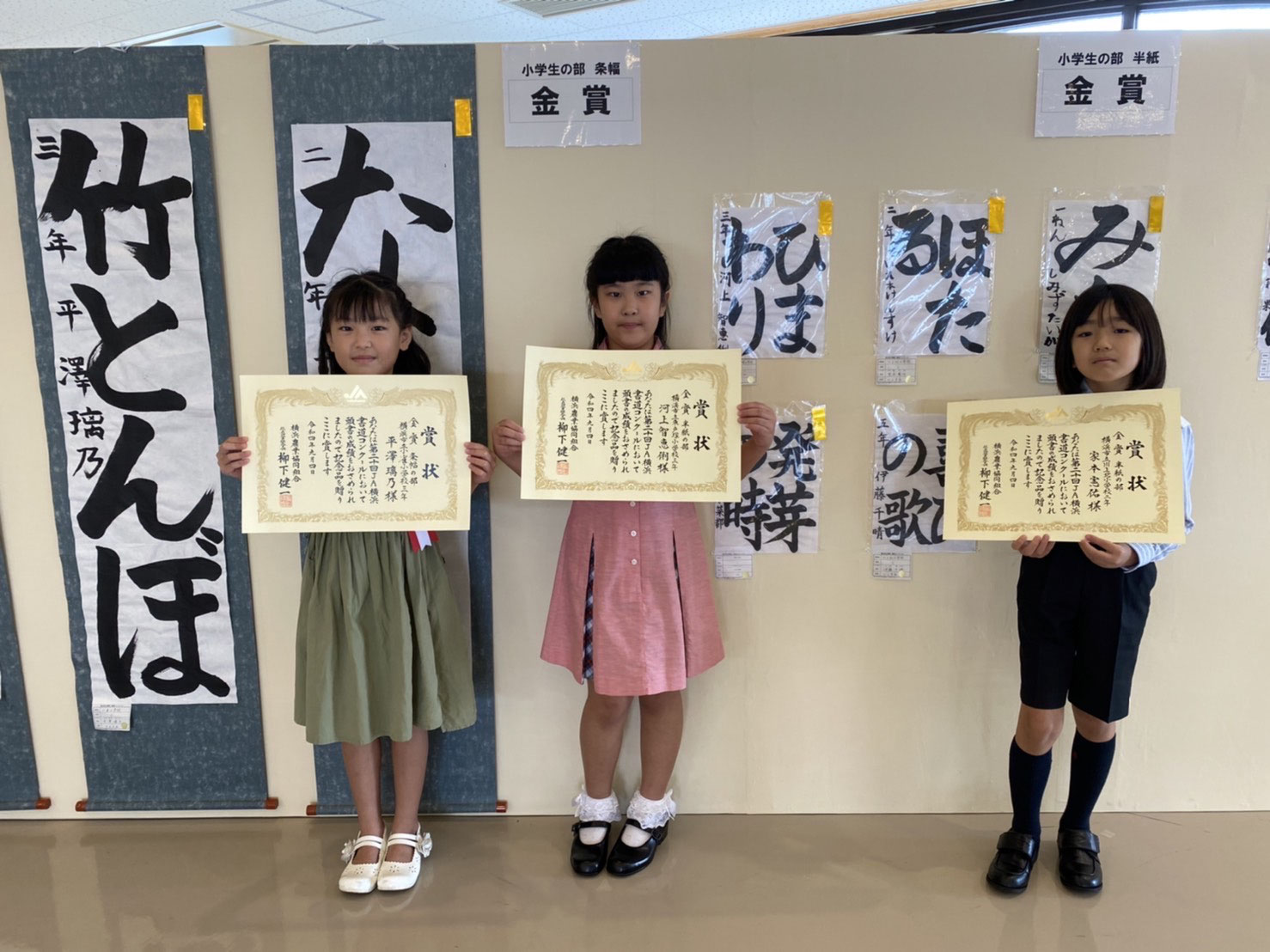 ☆【2022年『令和4年度 第20回 JA横浜書道コンクール』結果ご