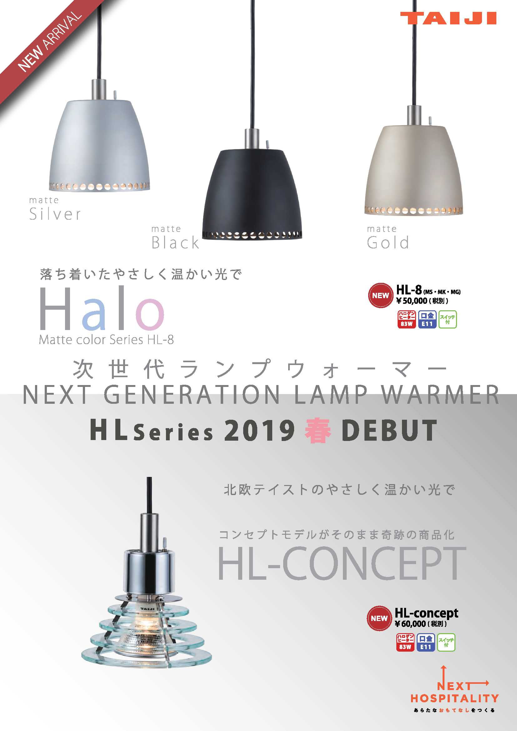 ニッサン・638 タイジ 【】インフラランプウォーマー 吊下式 ＩＬＡ