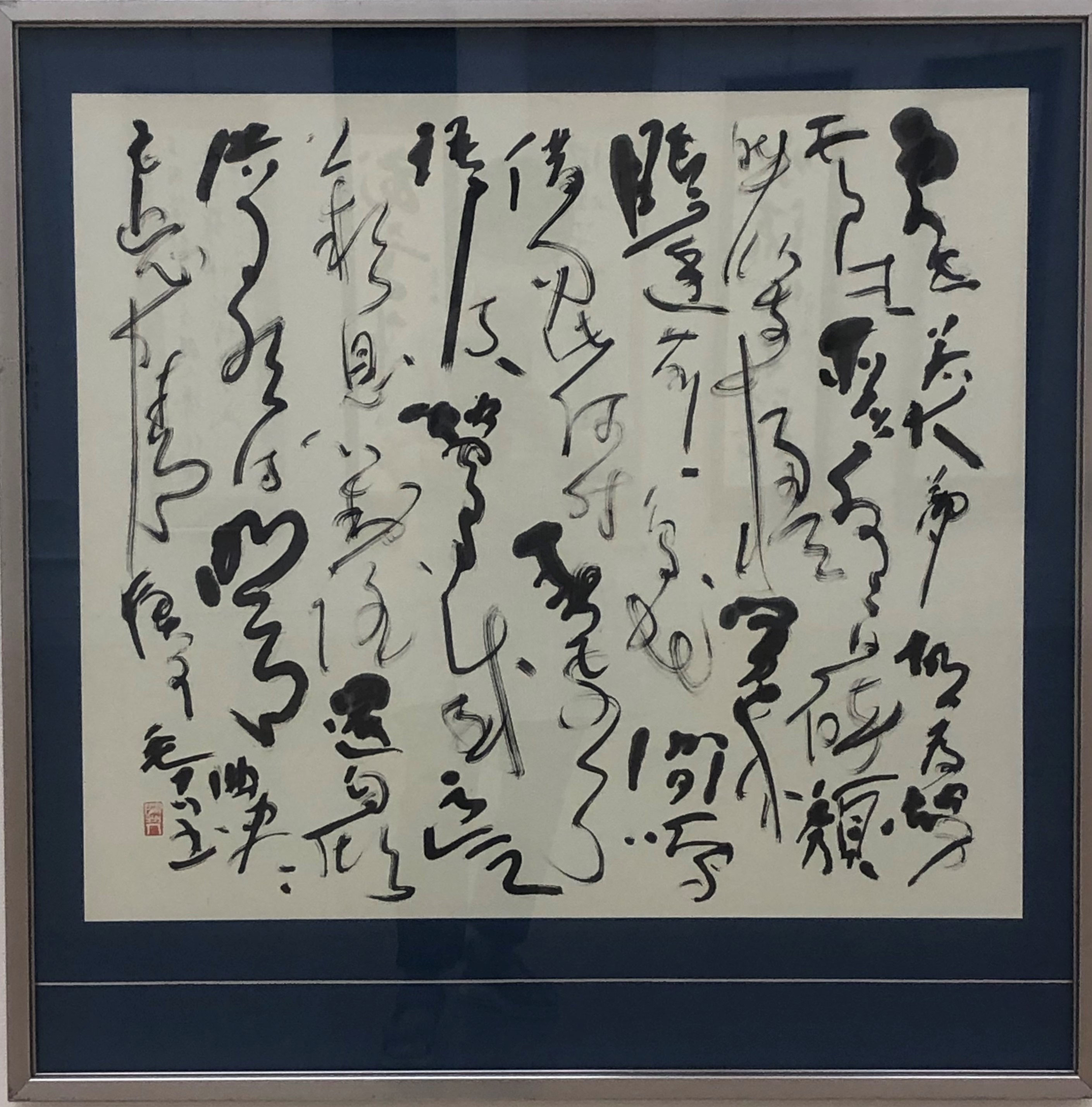 渋谷栄一 『花の祈り』銅版画 50部限定 ◇春陽会、日本版画協会、全道