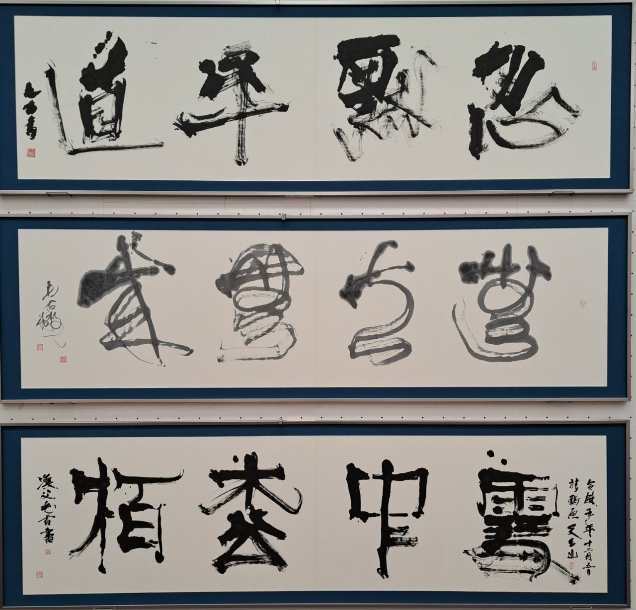 第72回展（令和6年1月20日～26日） - 回瀾書道会ホームページ