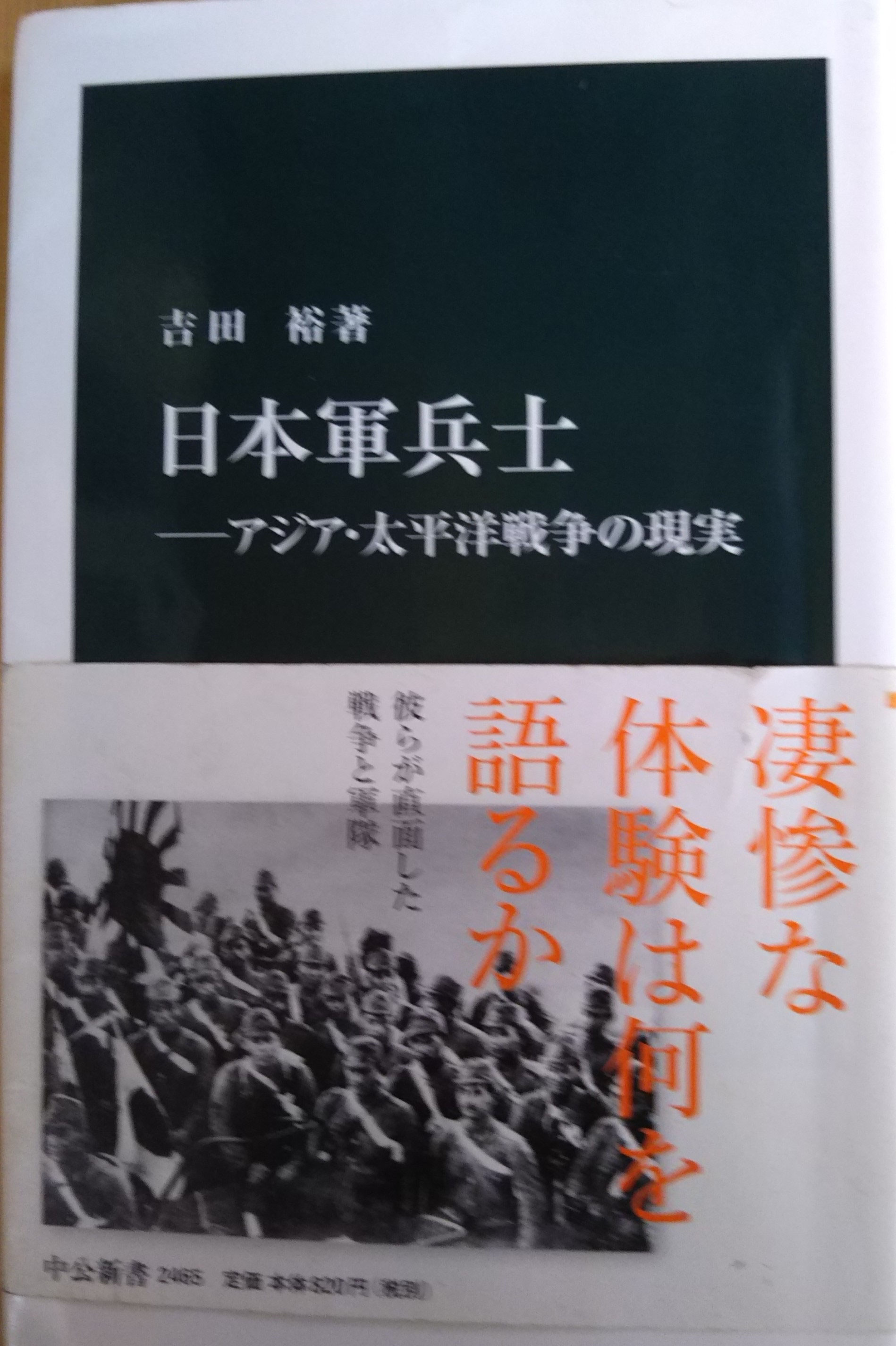 Ptsdの日本兵と家族の交流館 村山お茶飲み処 子ども図書室通信 Ptsdの復員日本兵と暮らした家族が語り合う会