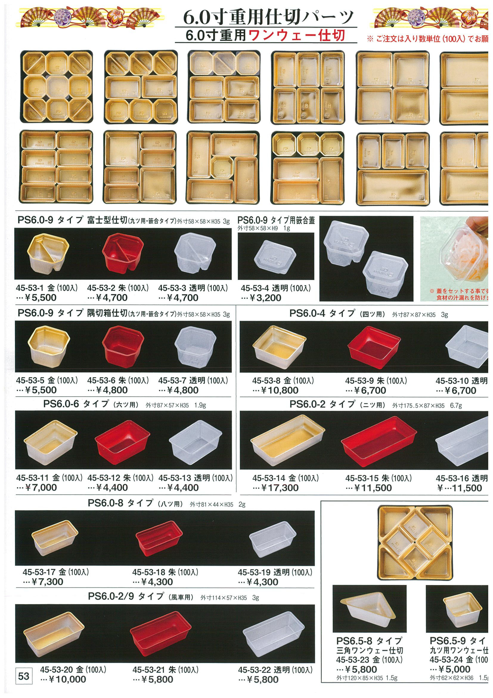 SANBI高級食材カタログ SANBI高級食材カタログ