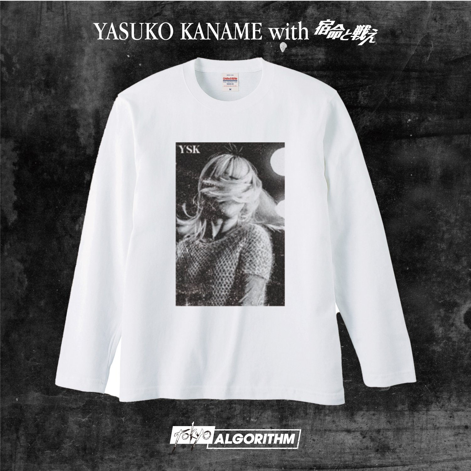 東狂アルゴリズム　陽　まとめ 東狂アルゴリズム - 東狂アルゴリズム 公式ホームページ