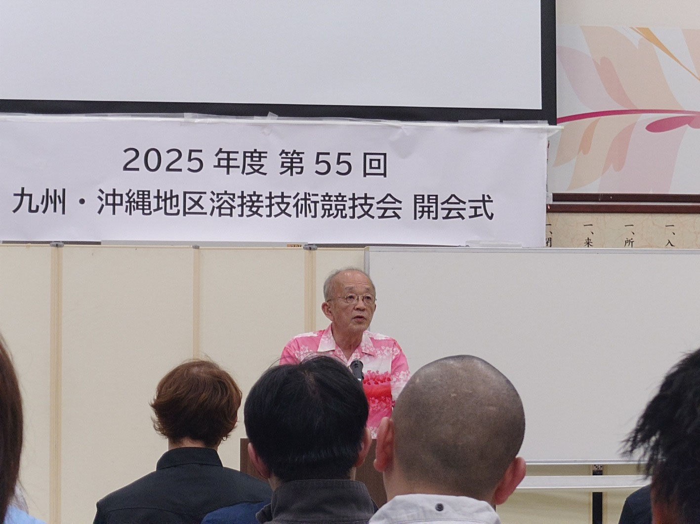 九州・沖縄地区溶接技術競技会 - 一般社団法人宮崎県溶接協会