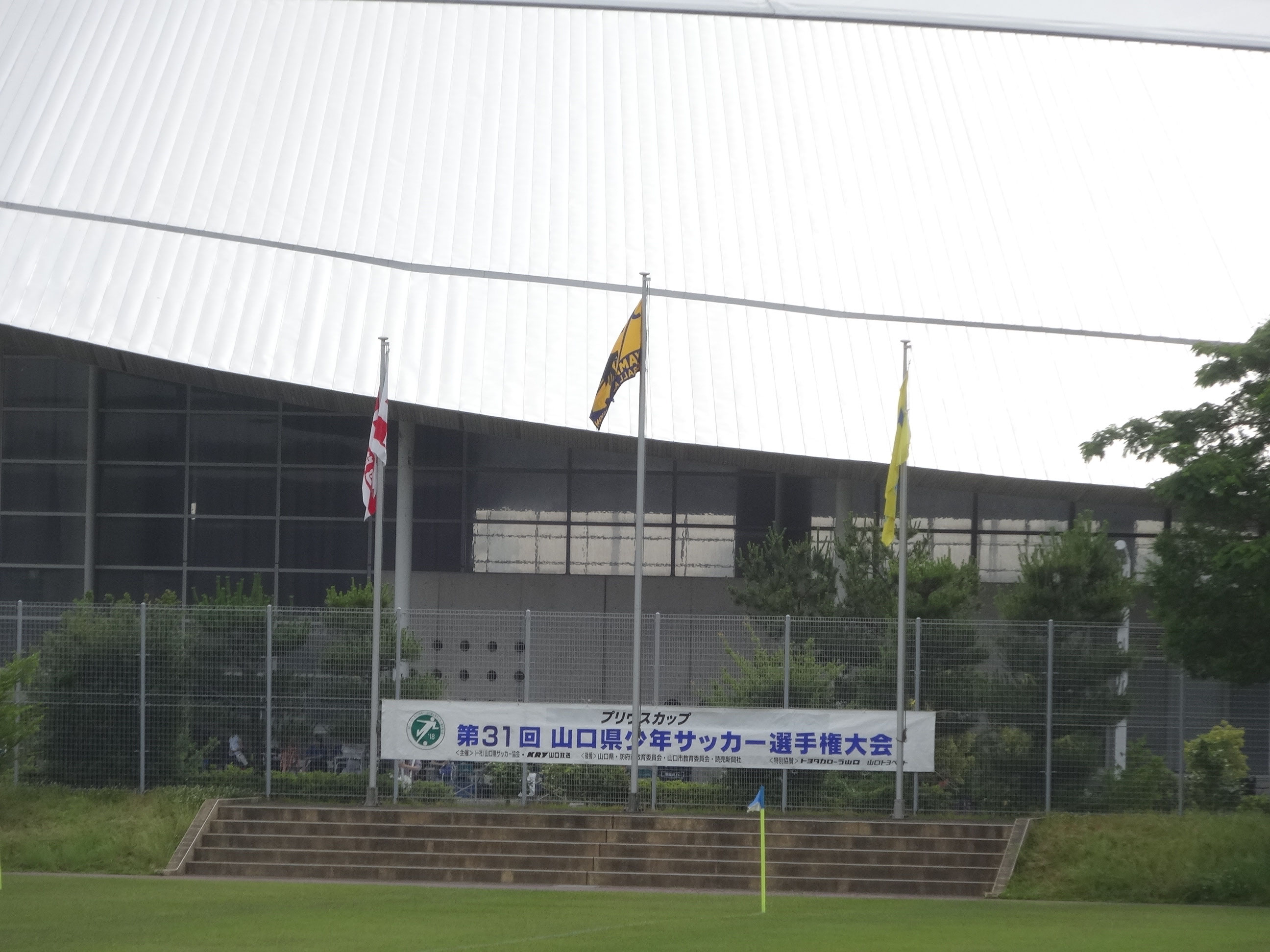 第３１回山口少年サッカー選手権大会 下関北ｓｃ吉見サッカースポーツ少年団