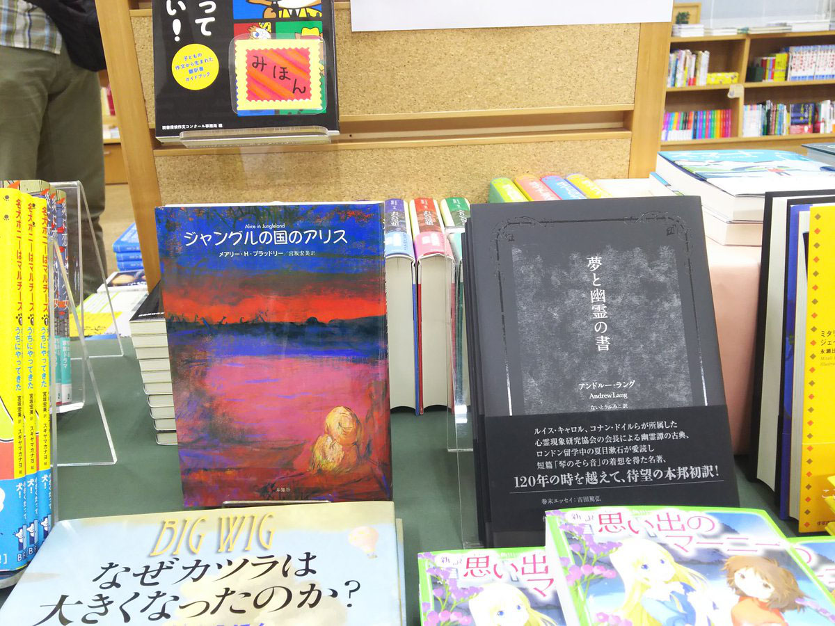 教文館ナルニア国 やまねこ翻訳クラブ20周年