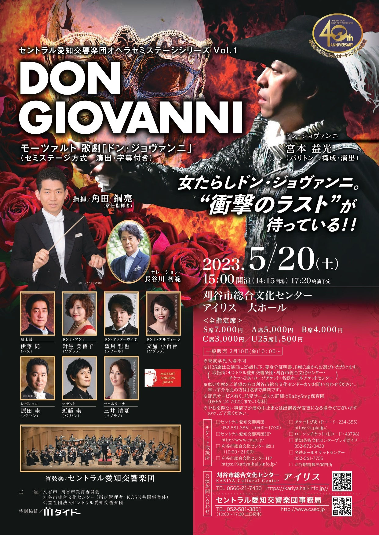 うめ吉様用　モーツァルト ドン・ジョヴァンニ 声楽とピアノ伴奏譜 うめ吉様用 モーツァルト ドン・ジョヴァンニ 声楽とピアノ伴奏譜