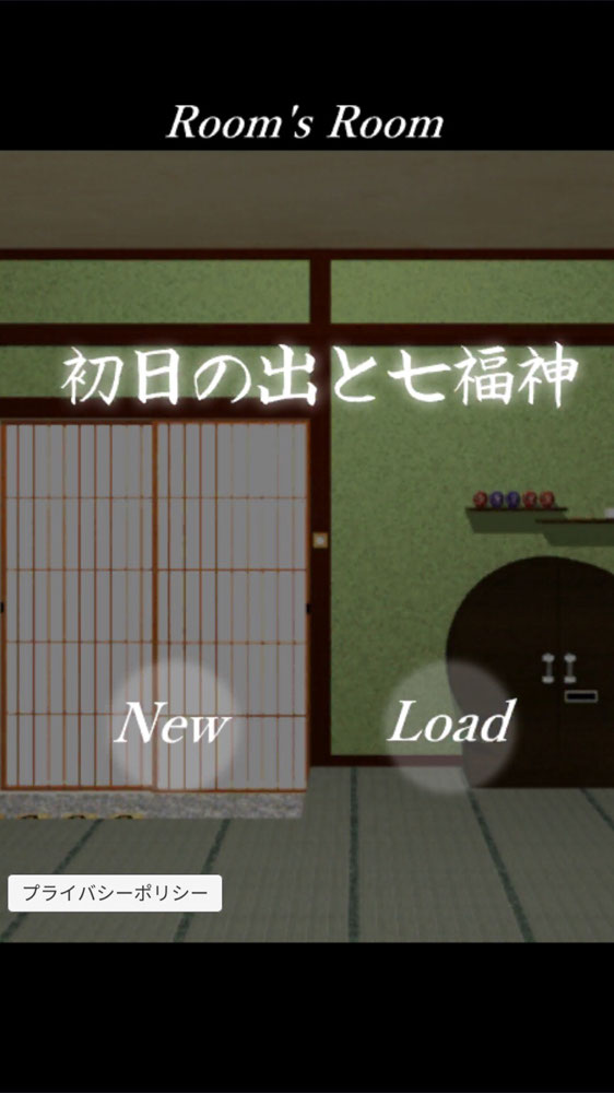 脱出ゲーム 初日の出と七福神 Sitihukuzin 攻略part2 Applizm 脱出ゲーム 初日の出と七福神 Sitihukuzin 攻略part2 Applizm
