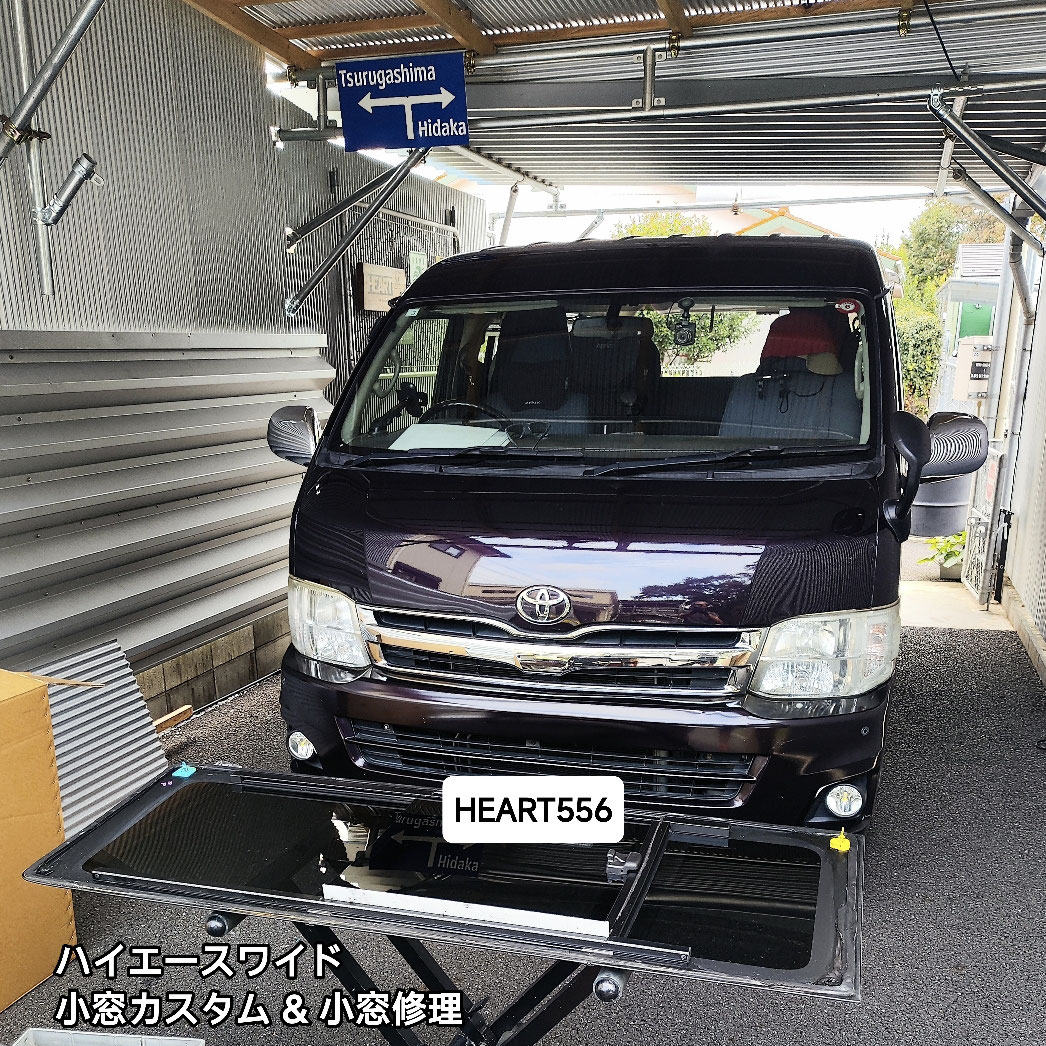 ハイエース WAVE3 助手席側小窓 黒塗装 ハイエース WAVE2.3 助手席側小窓用 黒塗装 アタッチメント付き