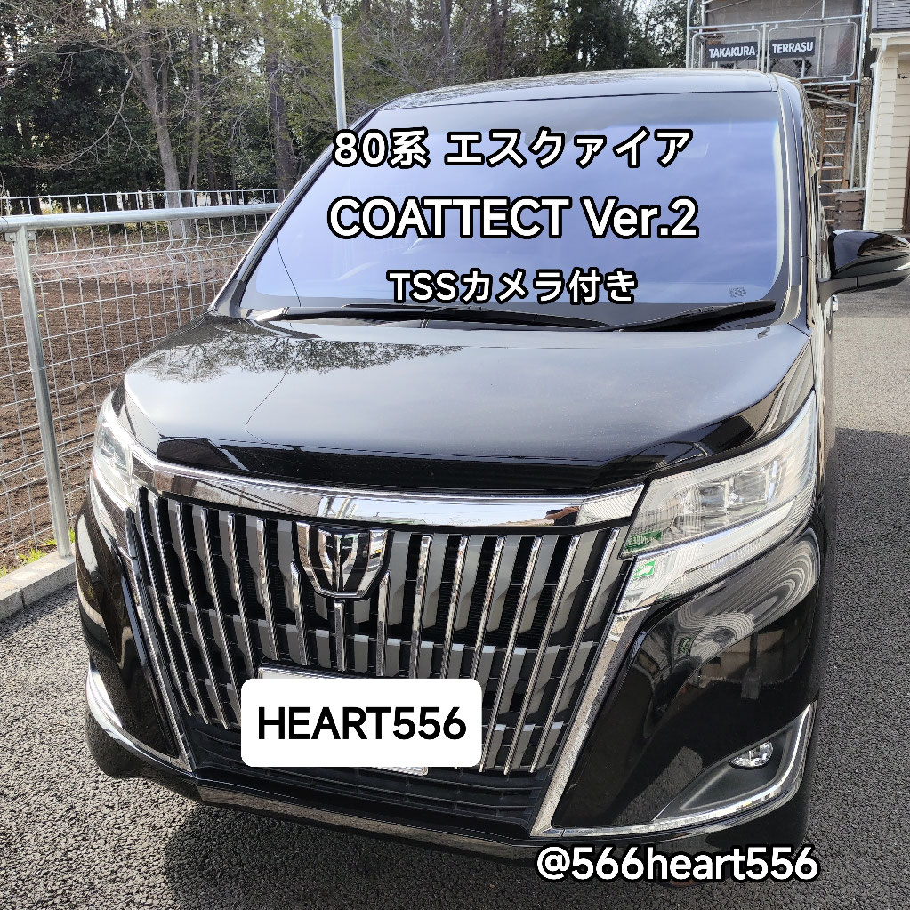 80系 エスクァイア フロントガラス交換 COATTECTver.2にて