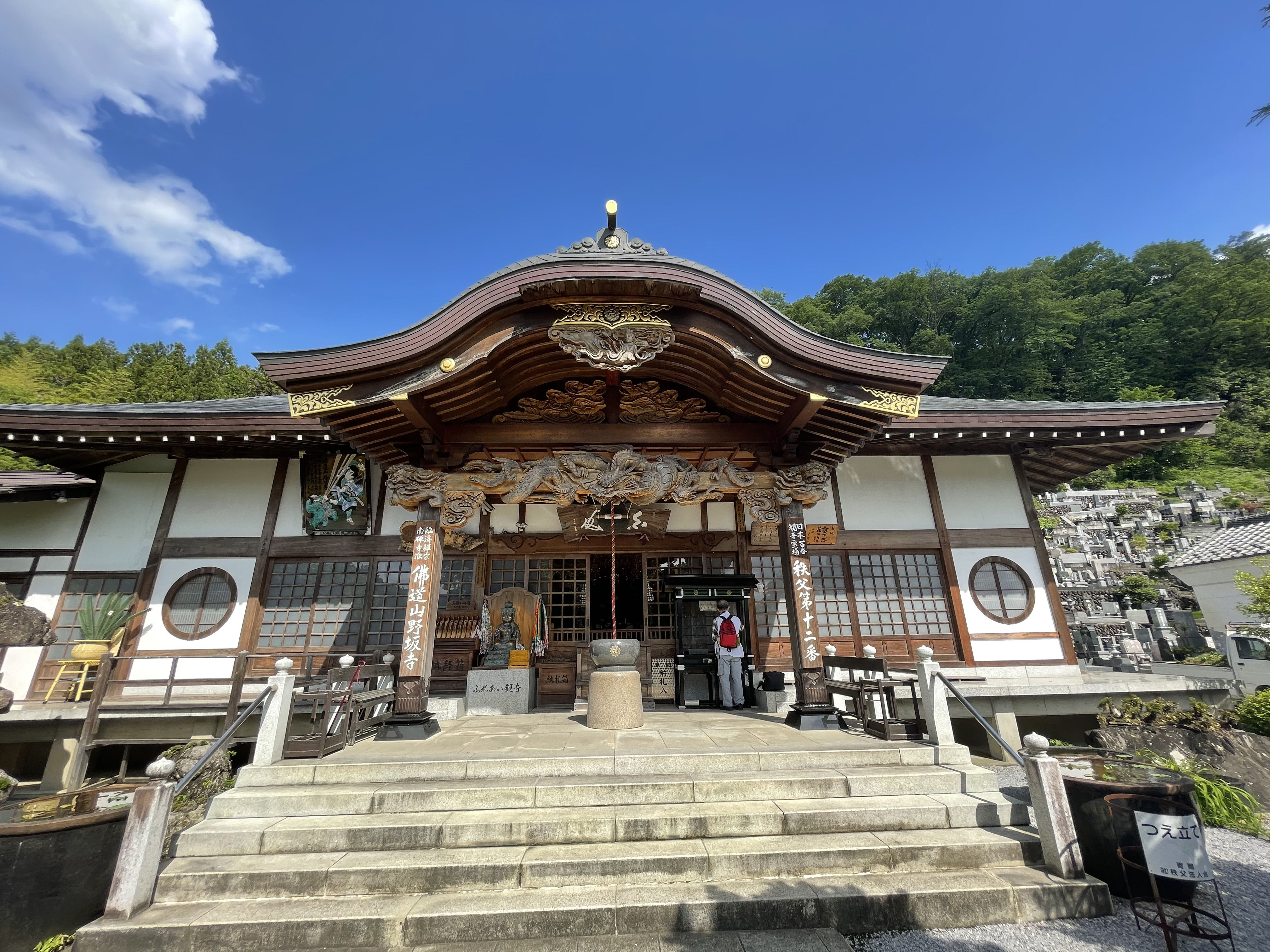 秩父札所三十四観音霊場 - ネイチャー・ナビゲーター長瀞 秩父札所三十四観音霊場 - ネイチャー・ナビゲーター長瀞